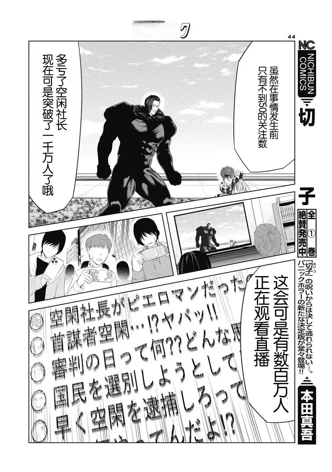 第92话