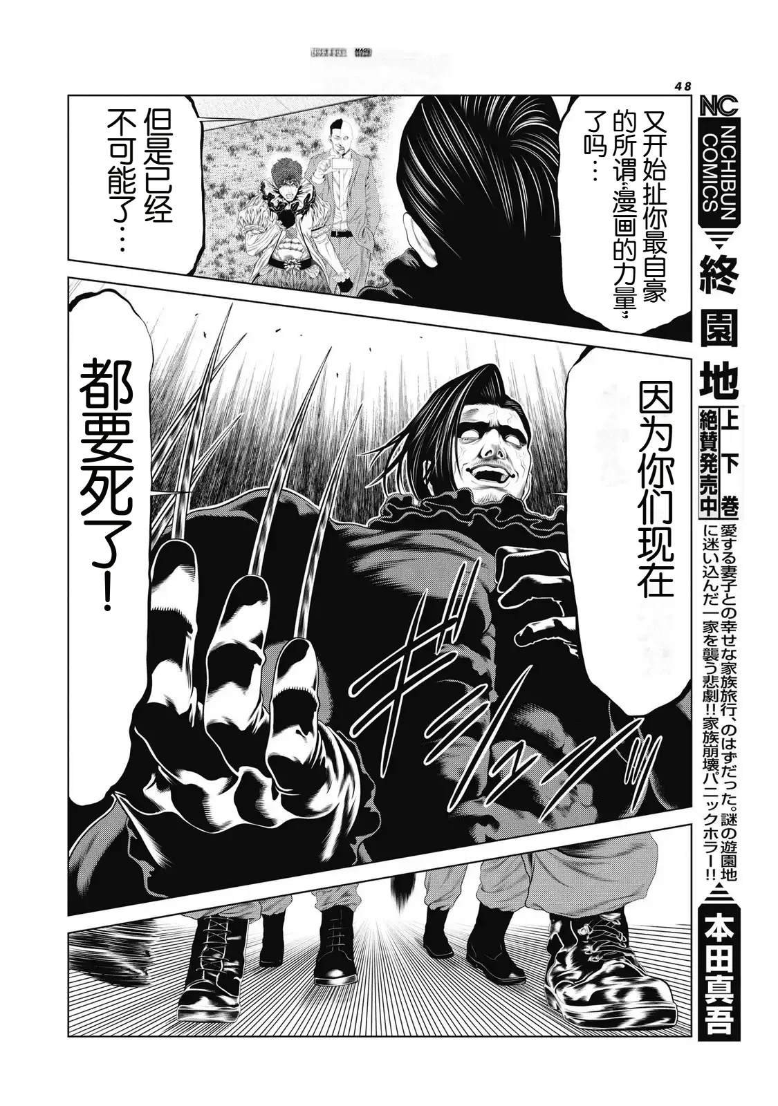 第92话