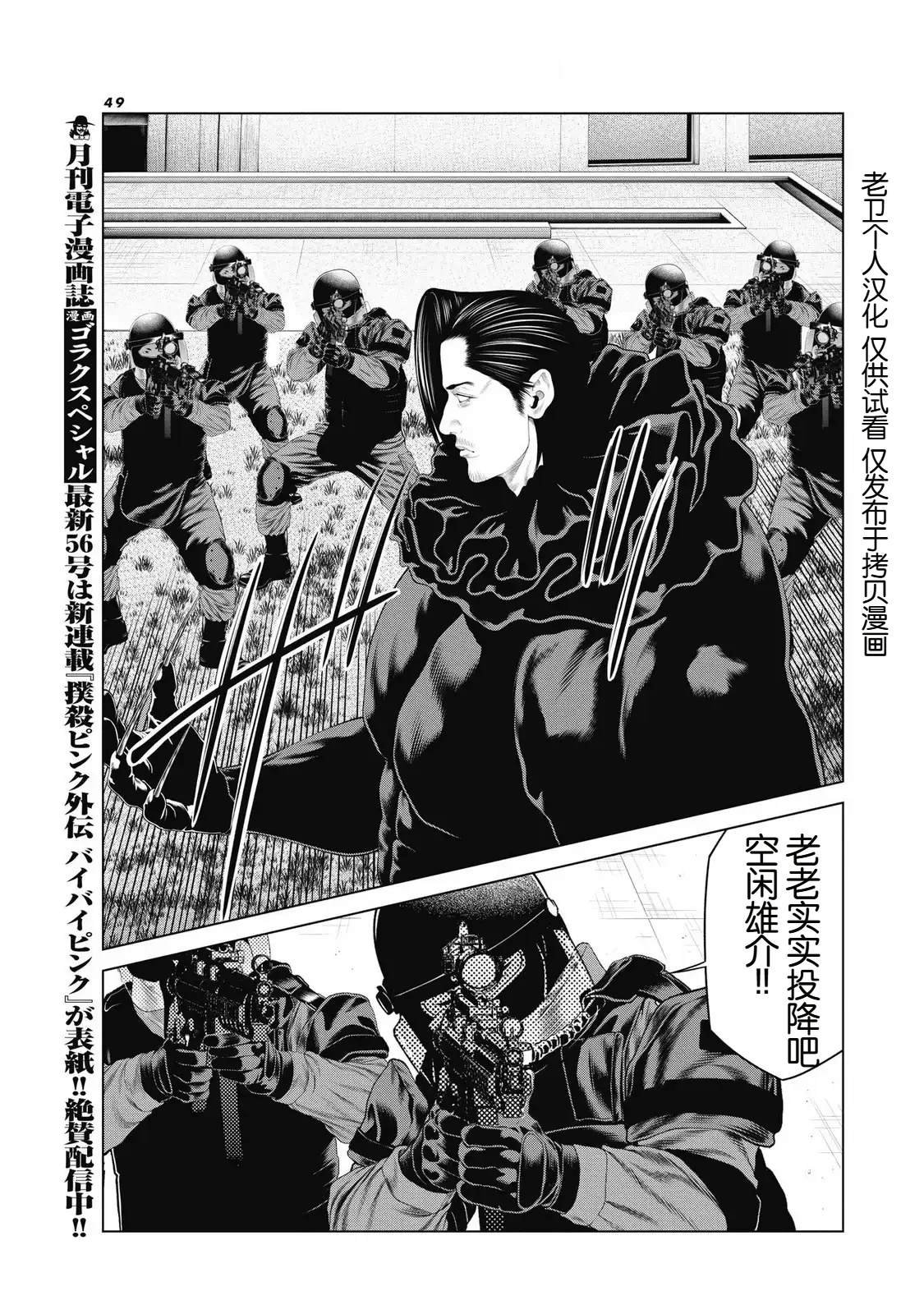 第92话