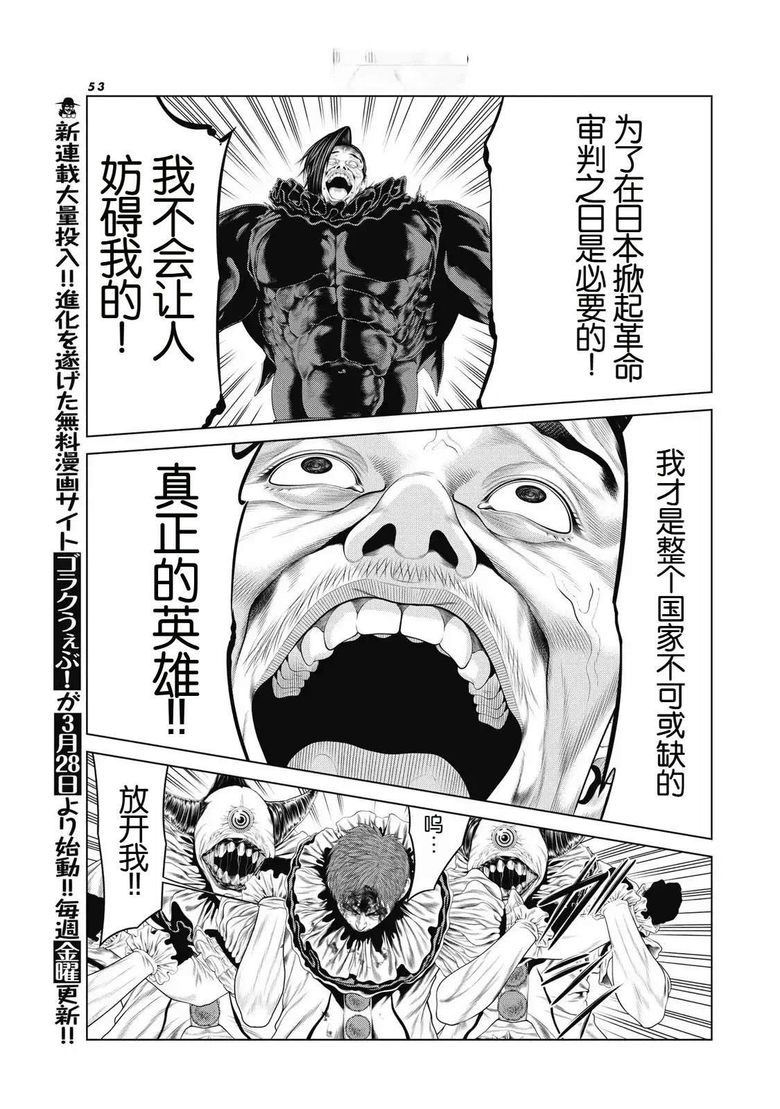 第92话