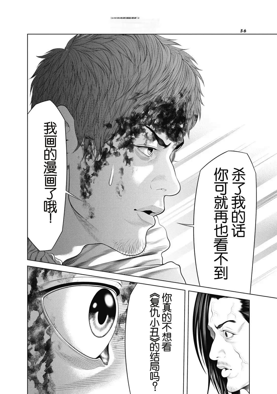 第92话