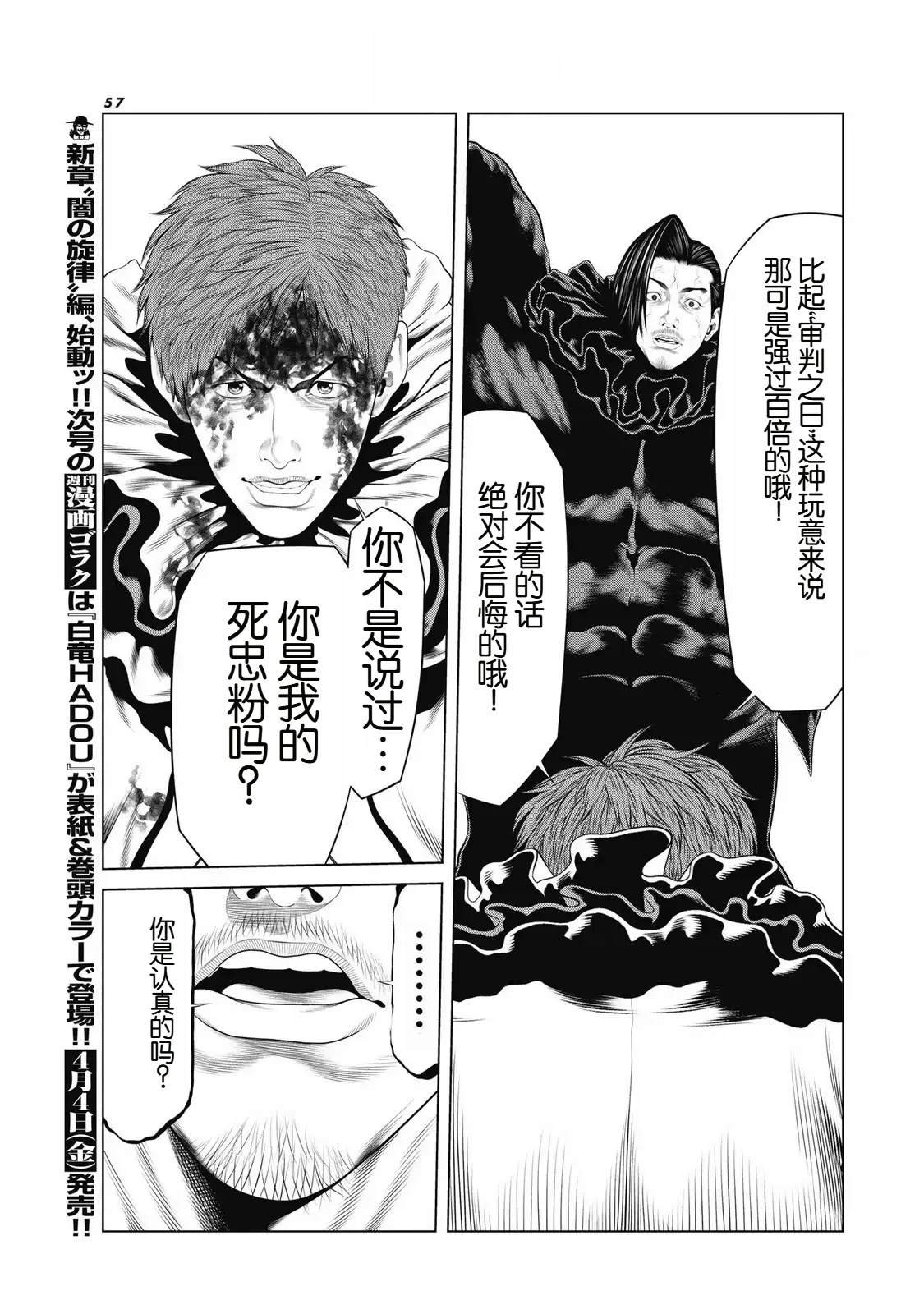 第92话