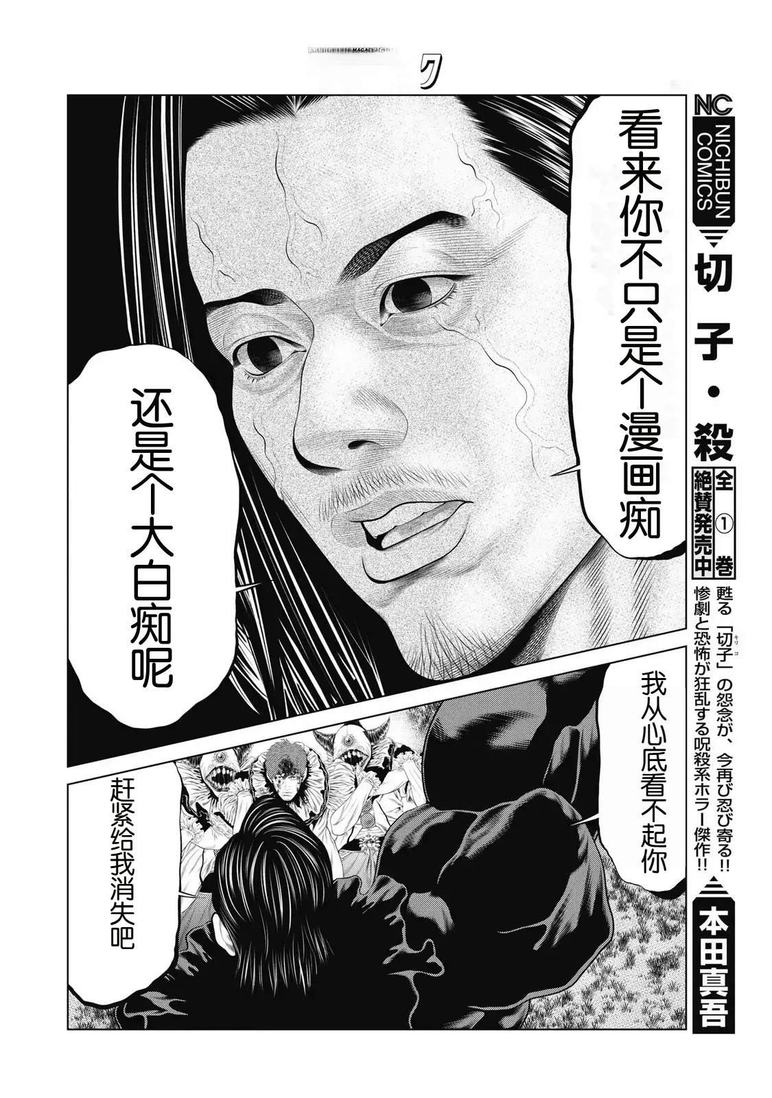 第92话