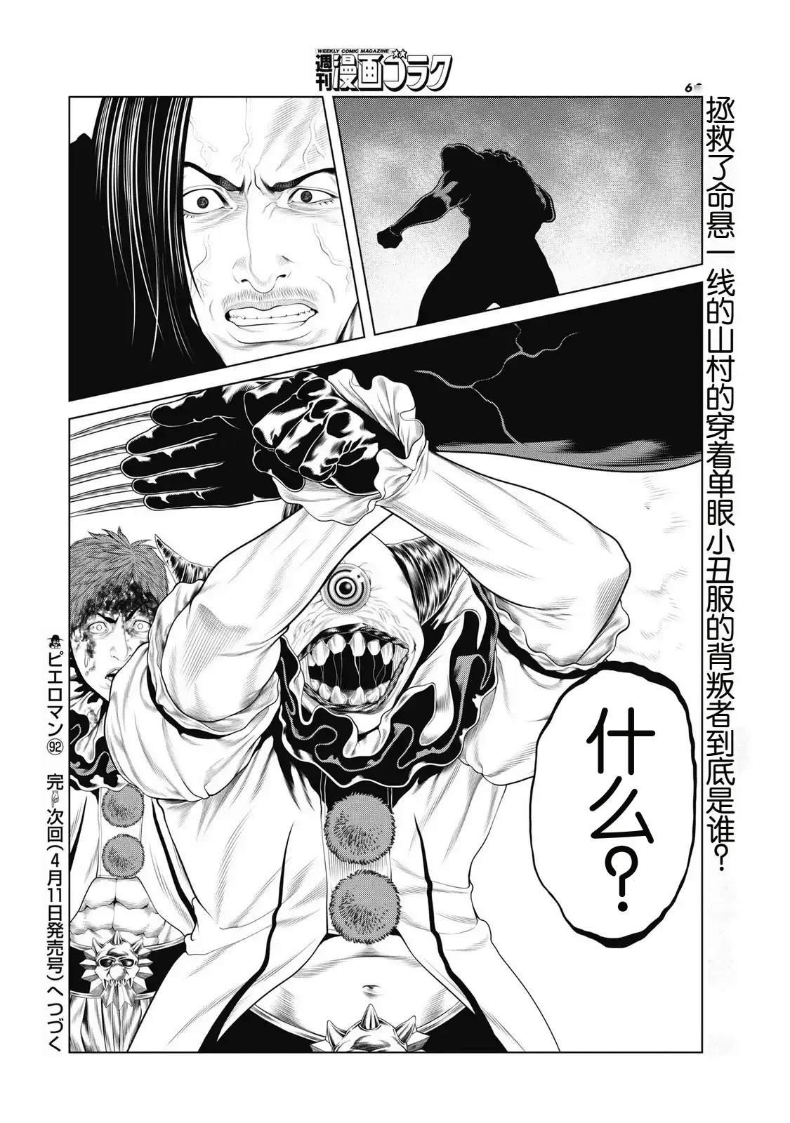 第92话