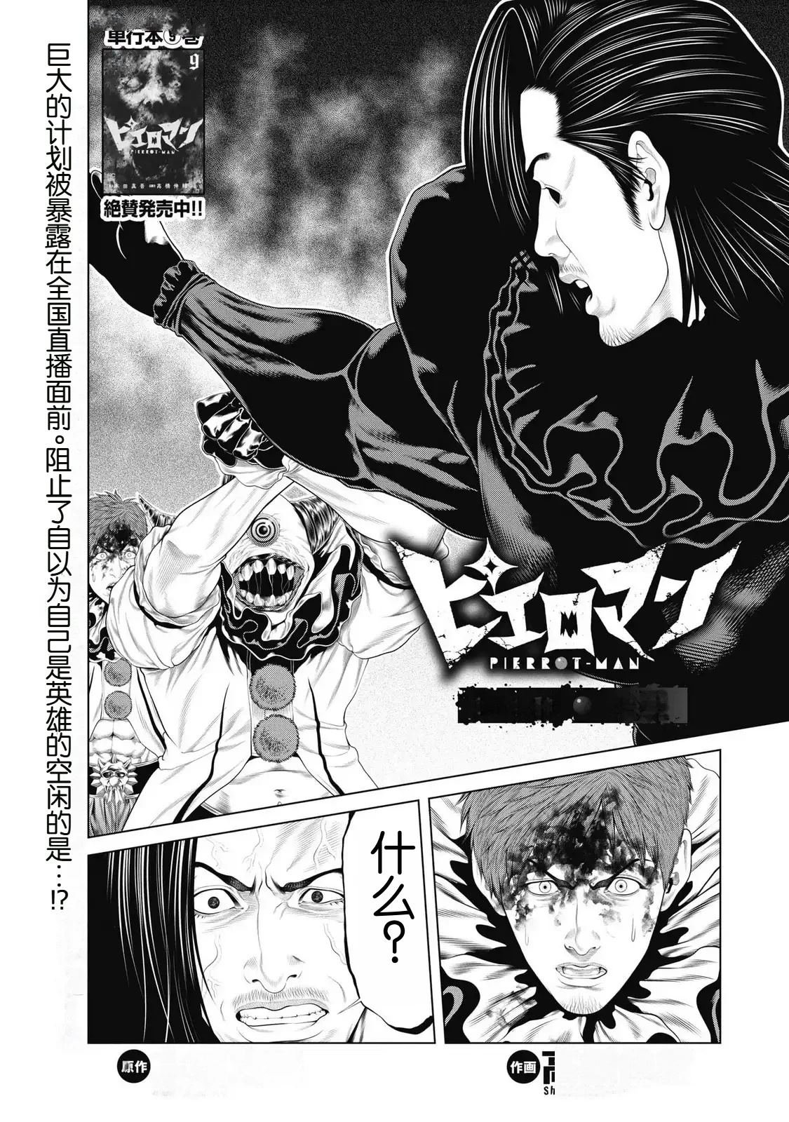 第93话