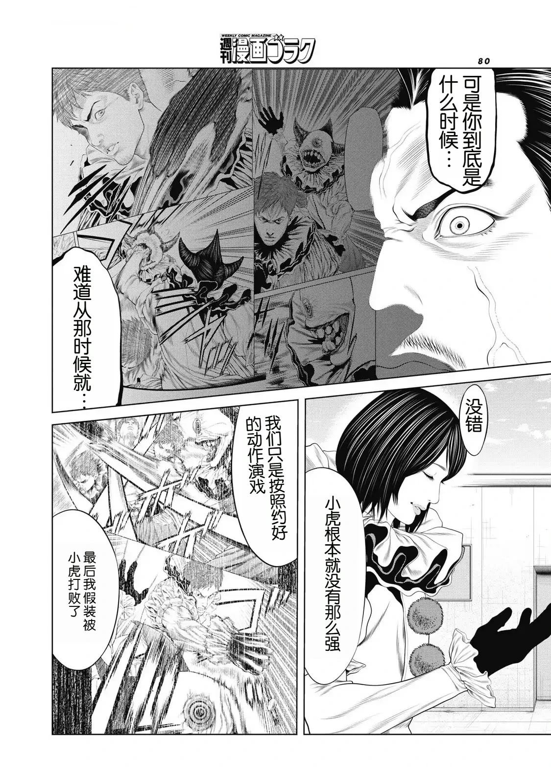 第93话