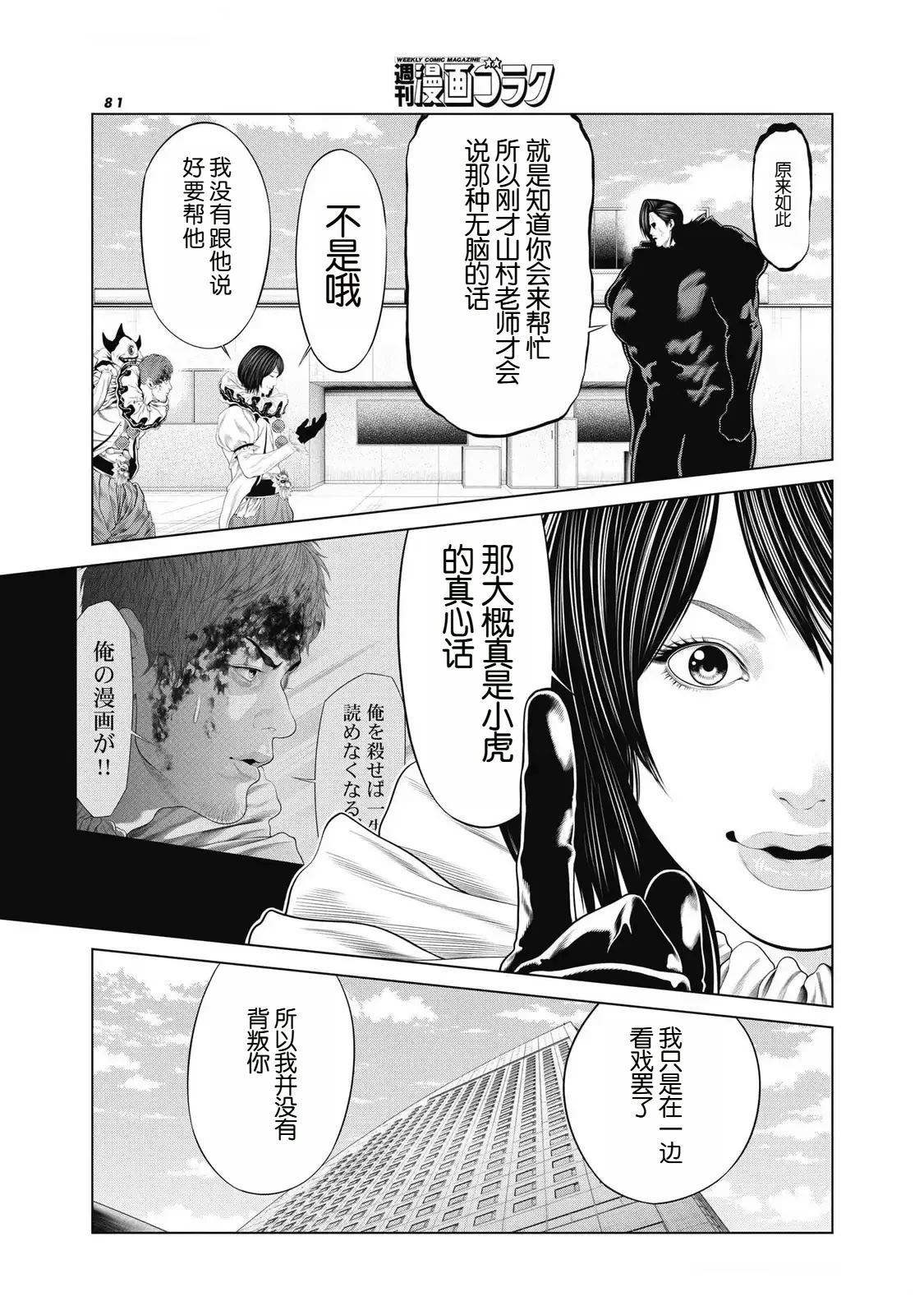 第93话