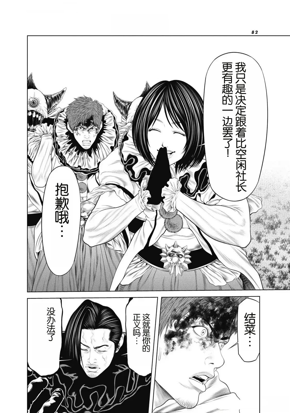 第93话