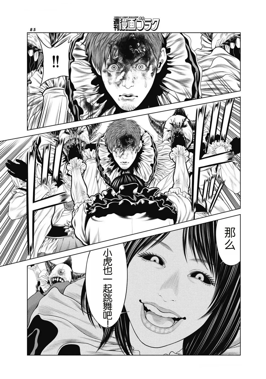 第93话