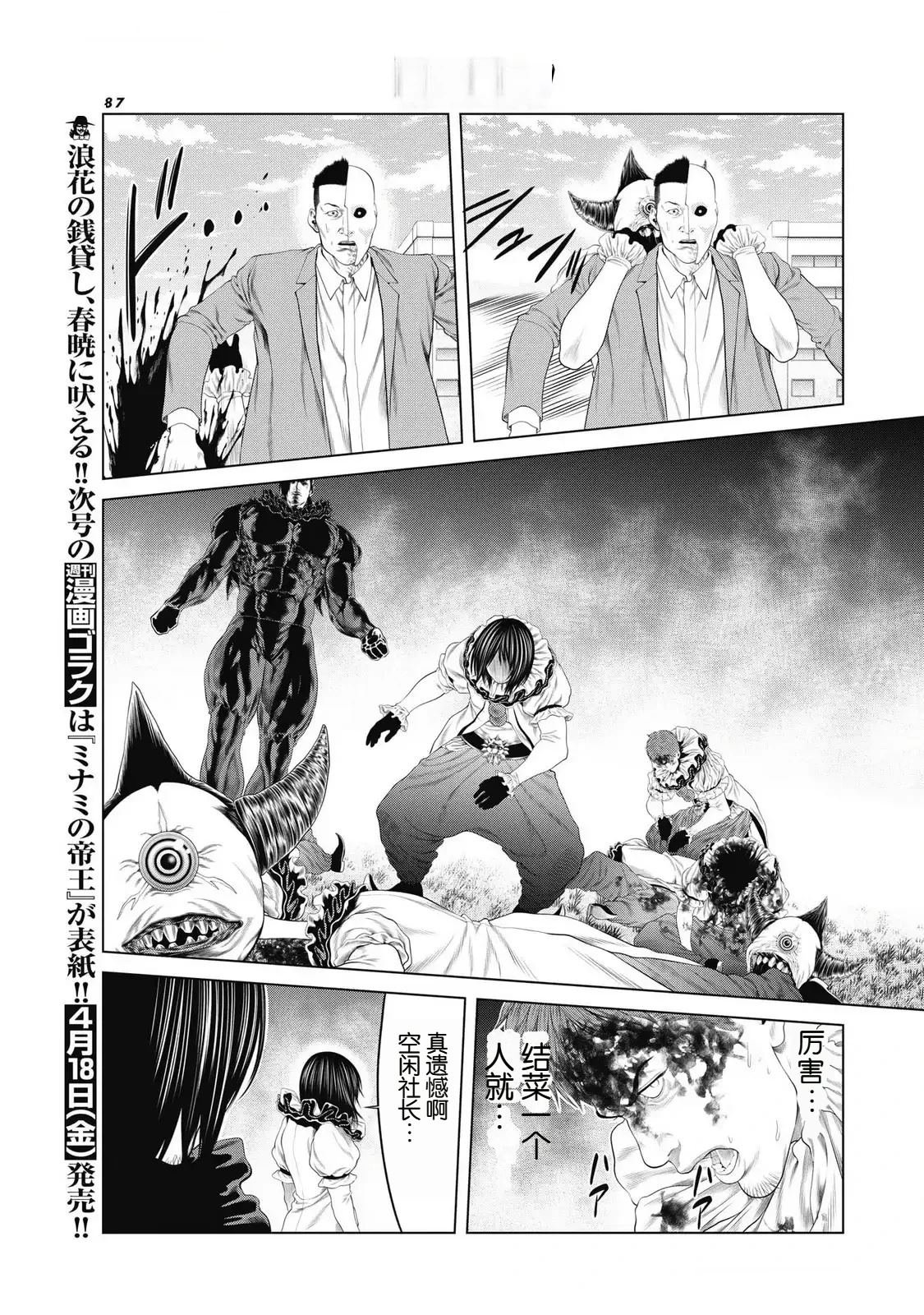 第93话