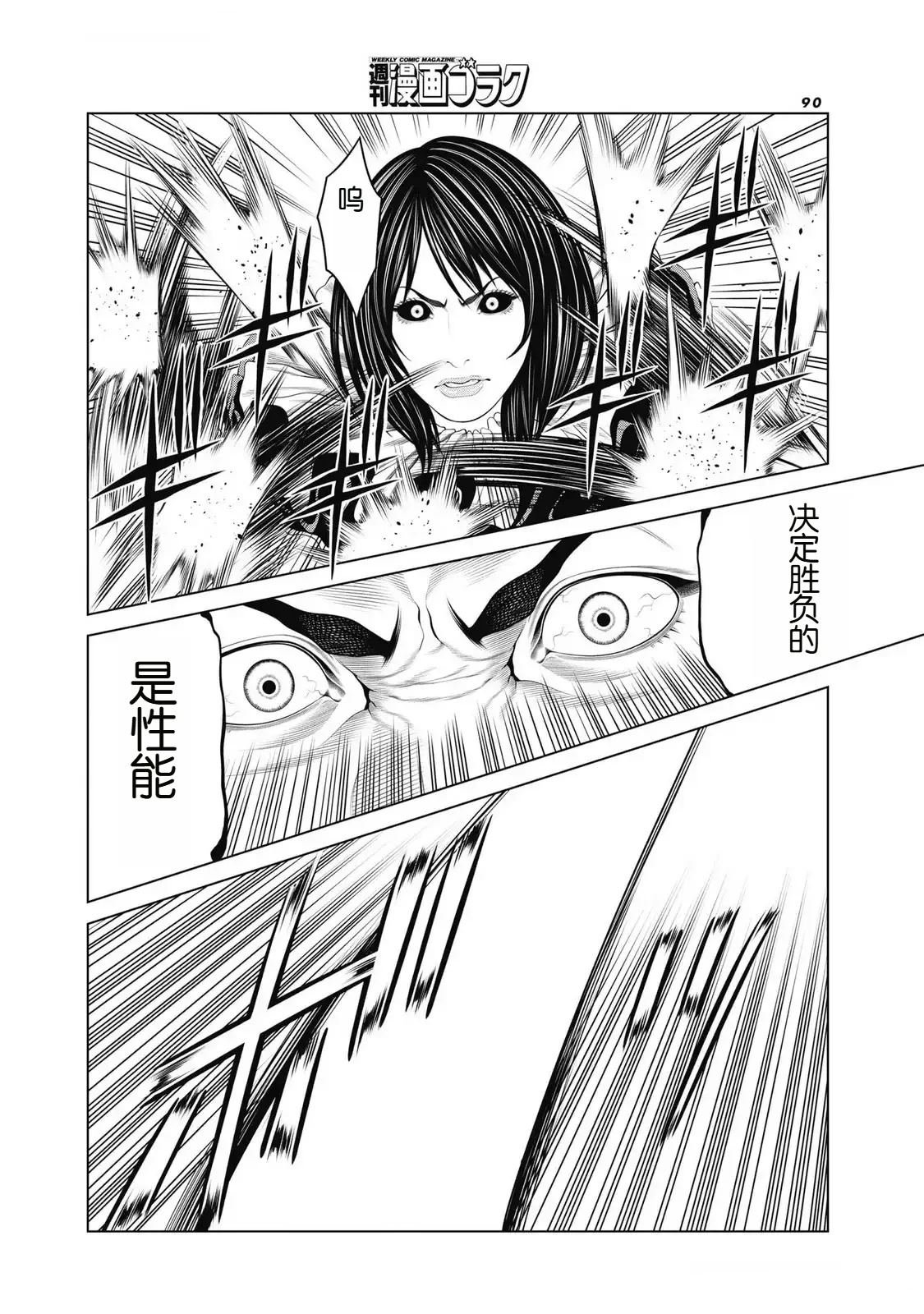 第93话
