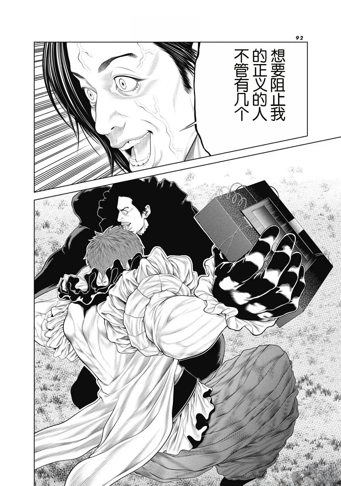 第93话