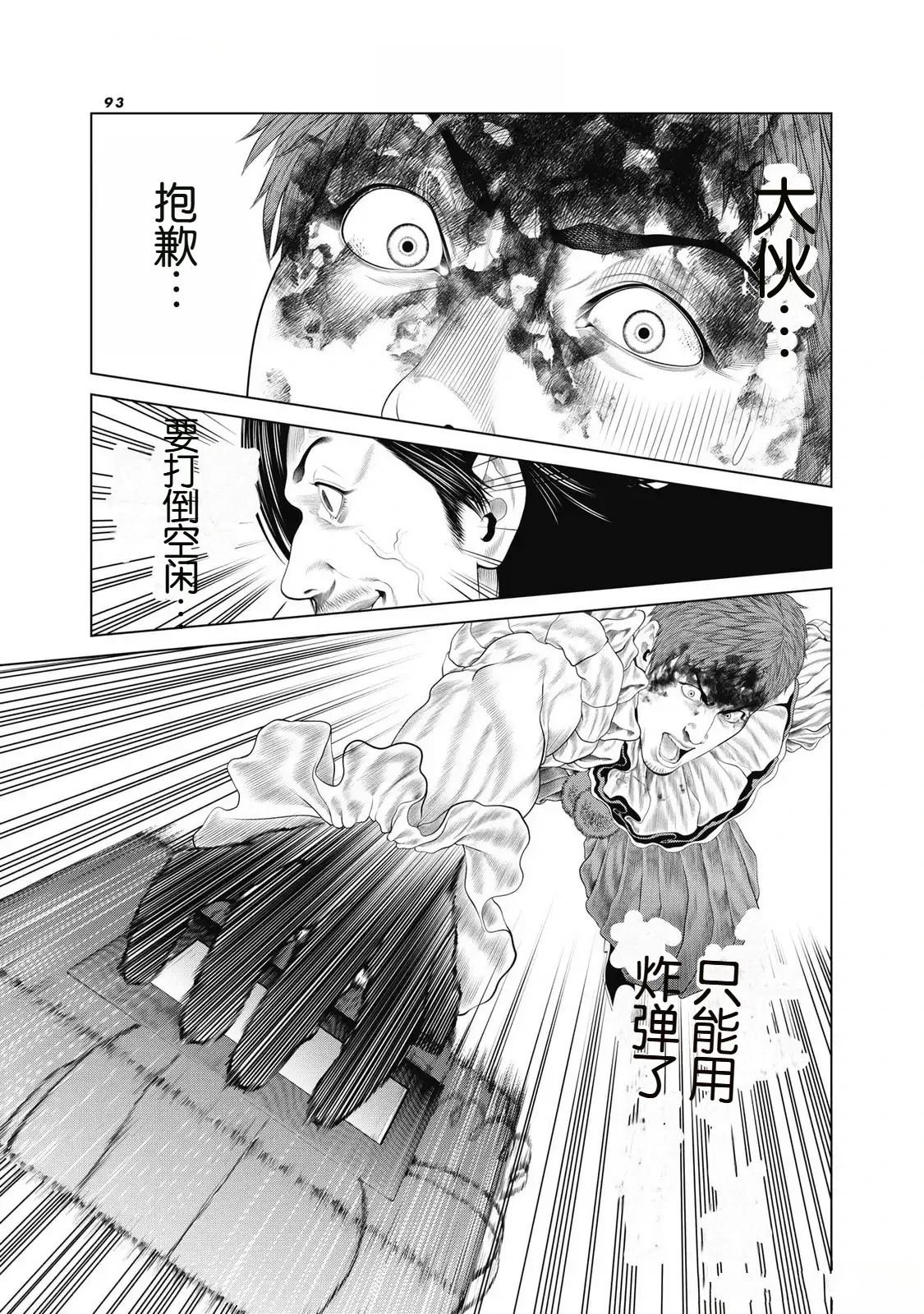 第93话