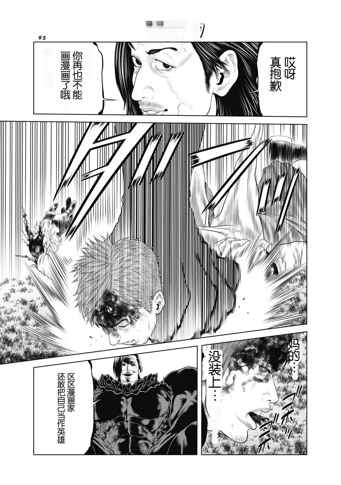 第93话