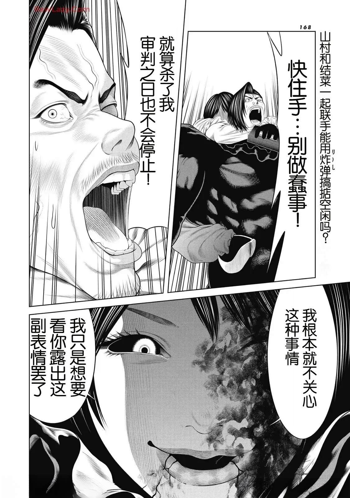 第94话