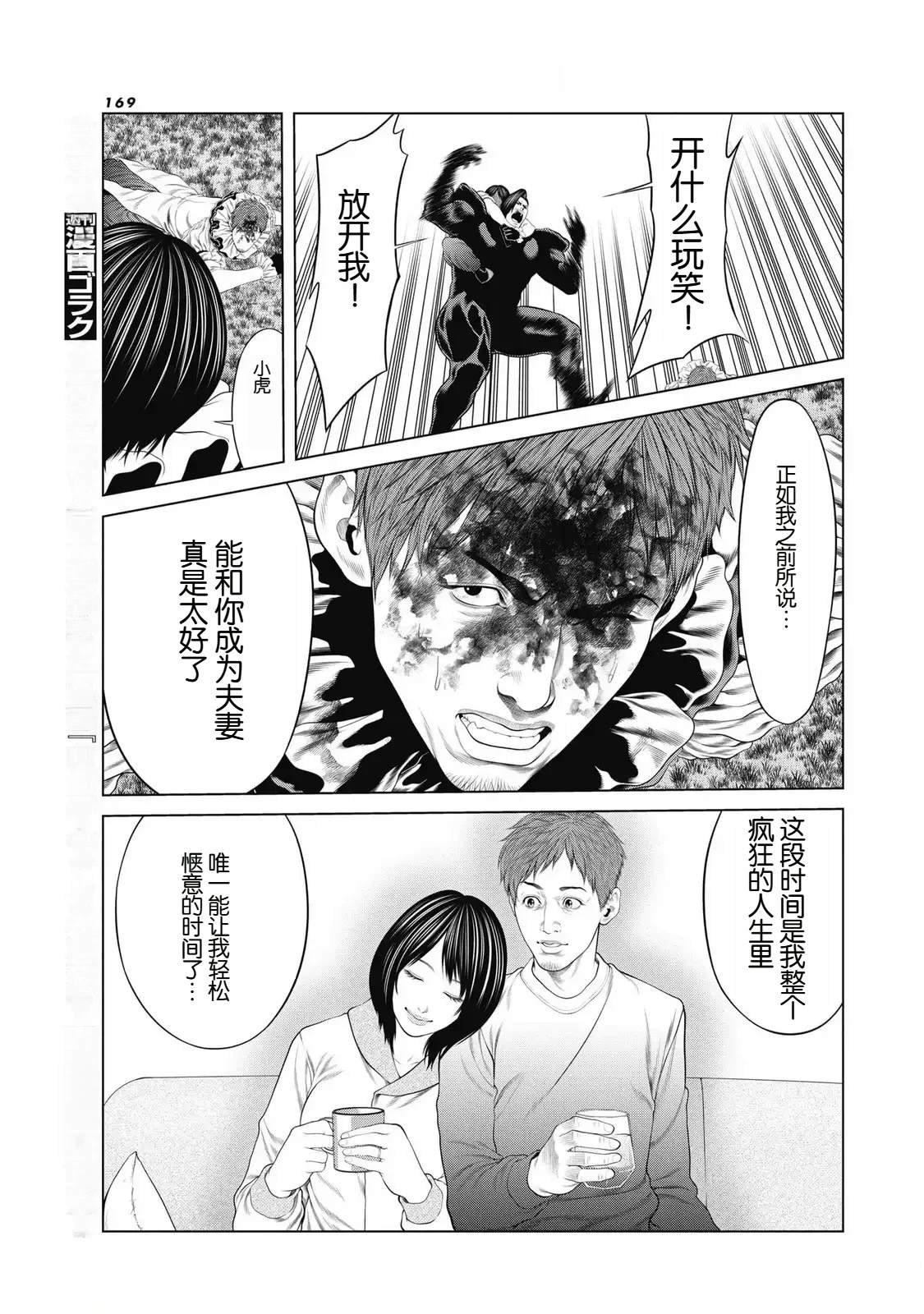 第94话