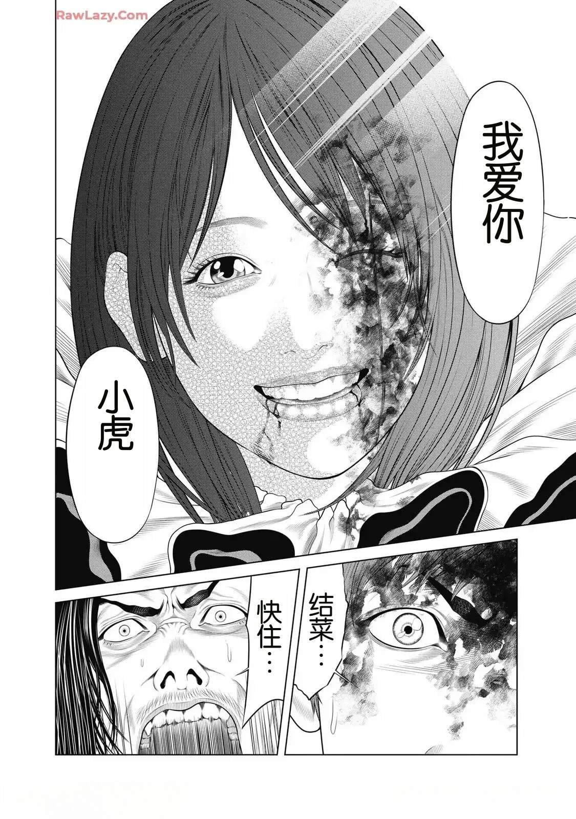 第94话