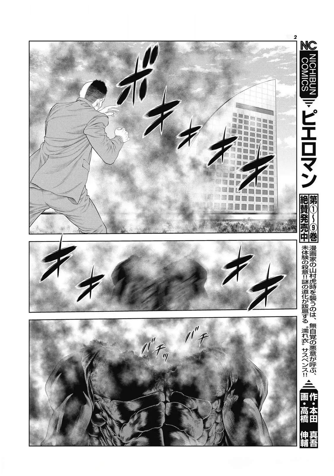 第94话