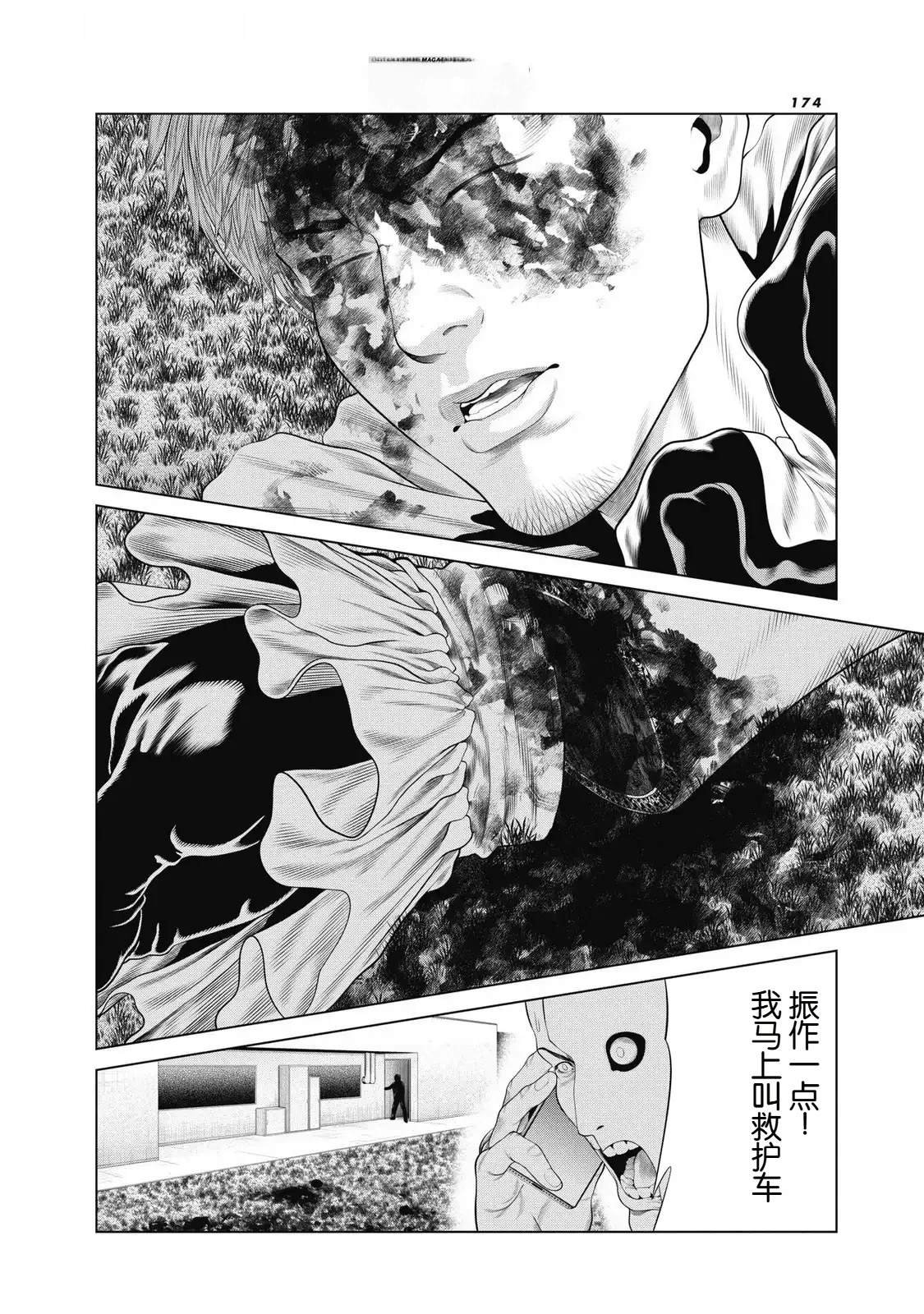 第94话