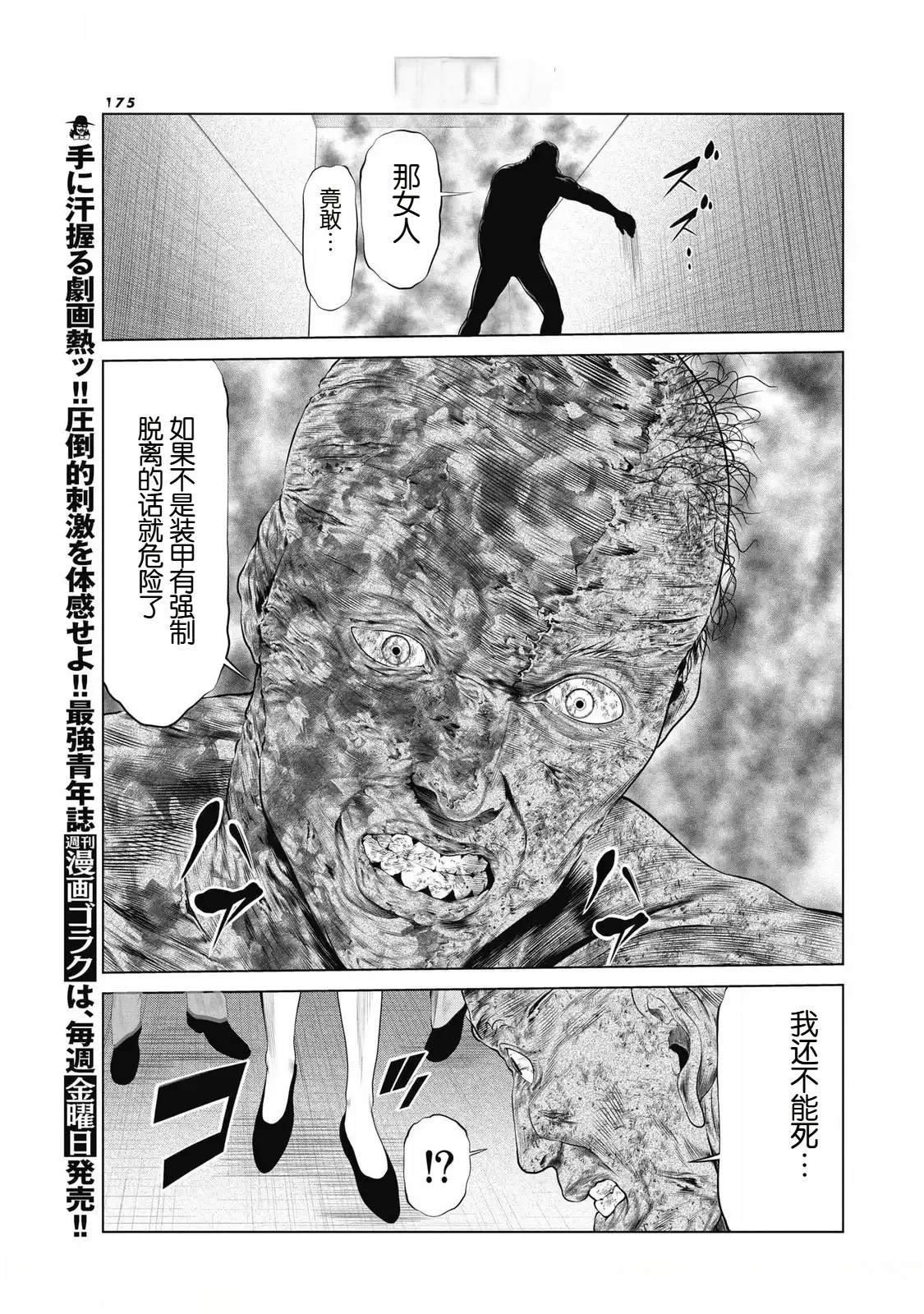 第94话