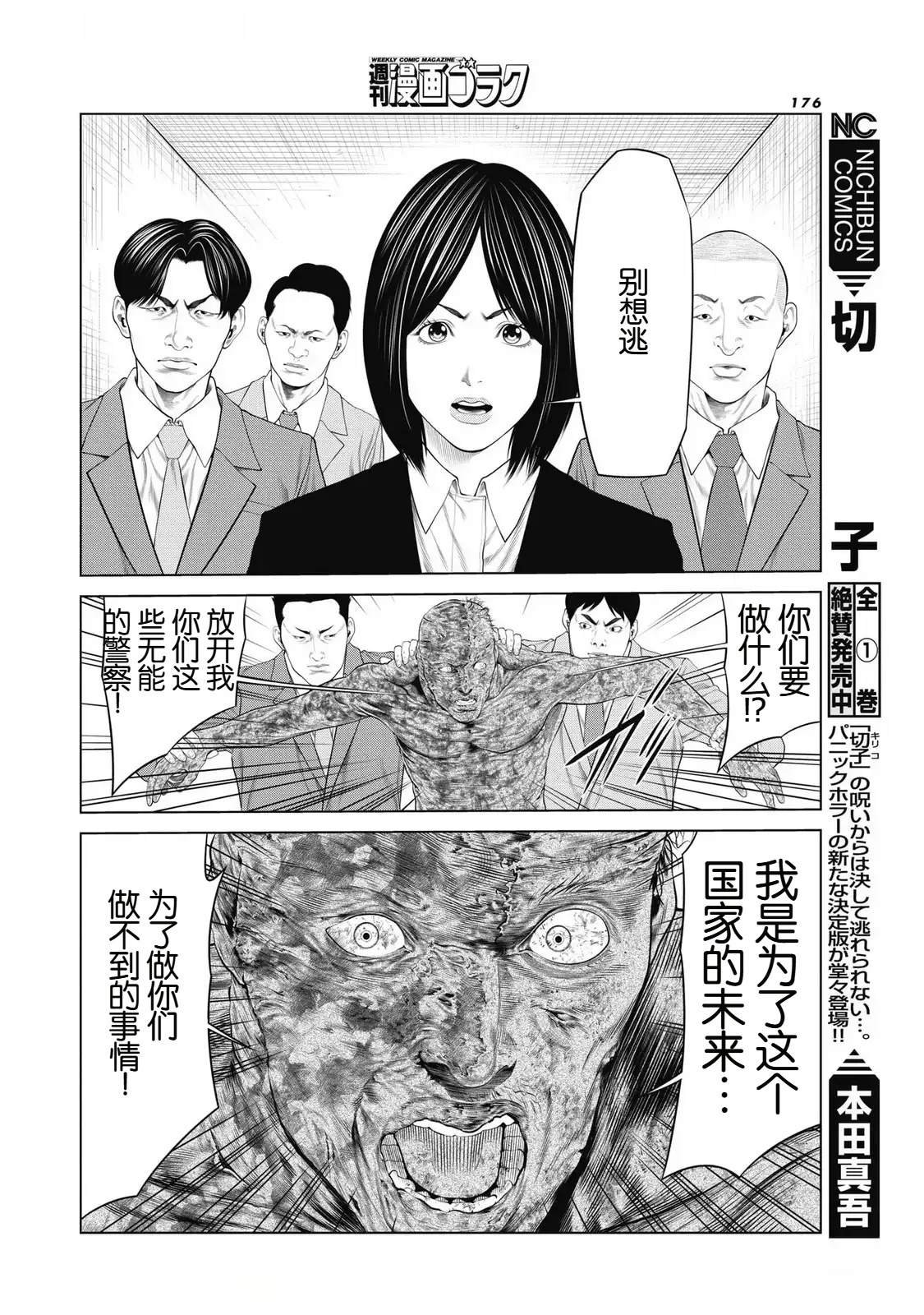 第94话