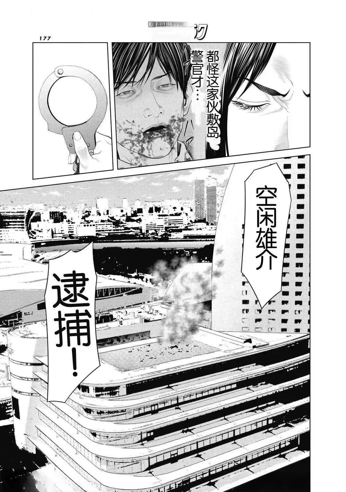 第94话