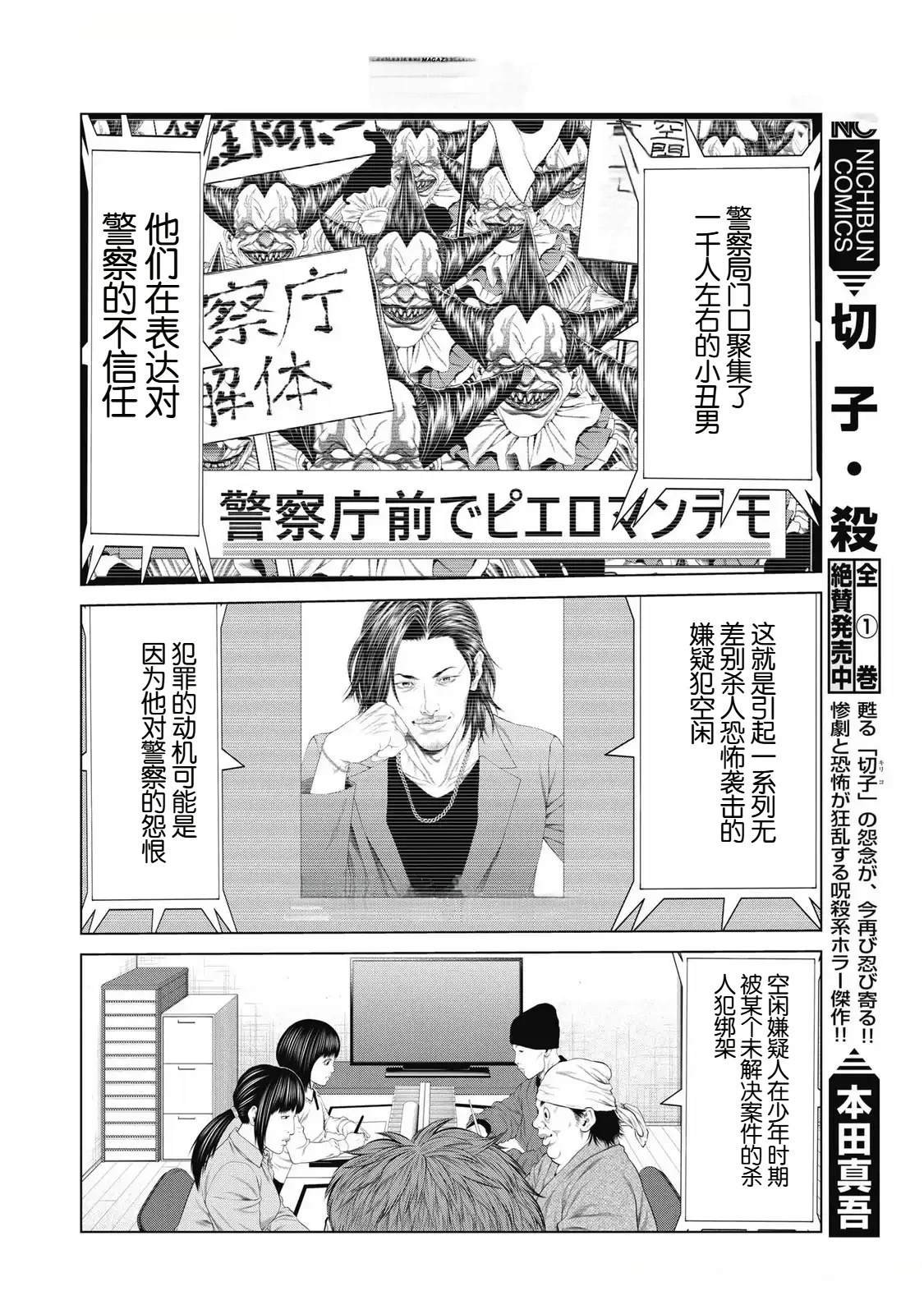 第94话