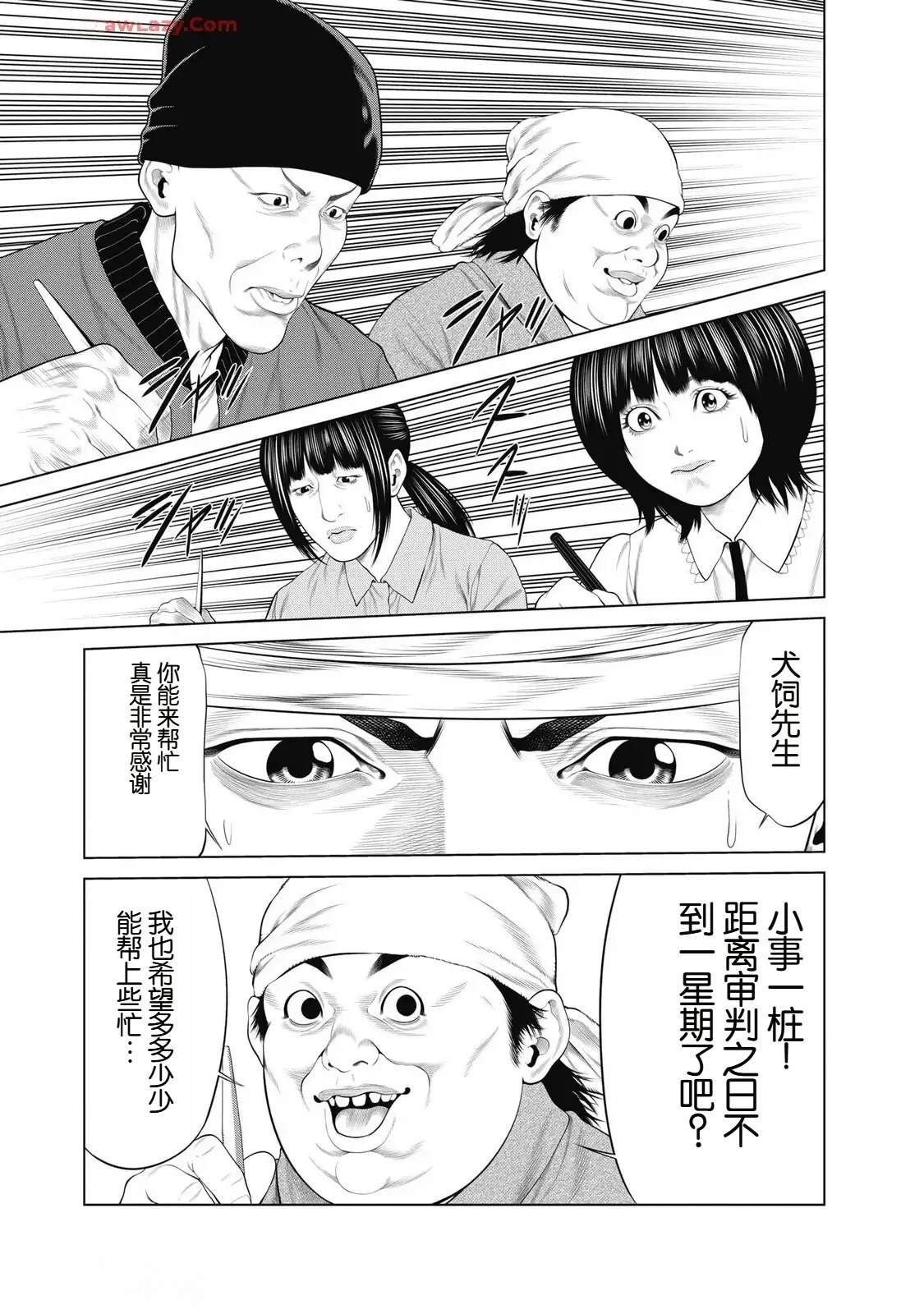 第94话