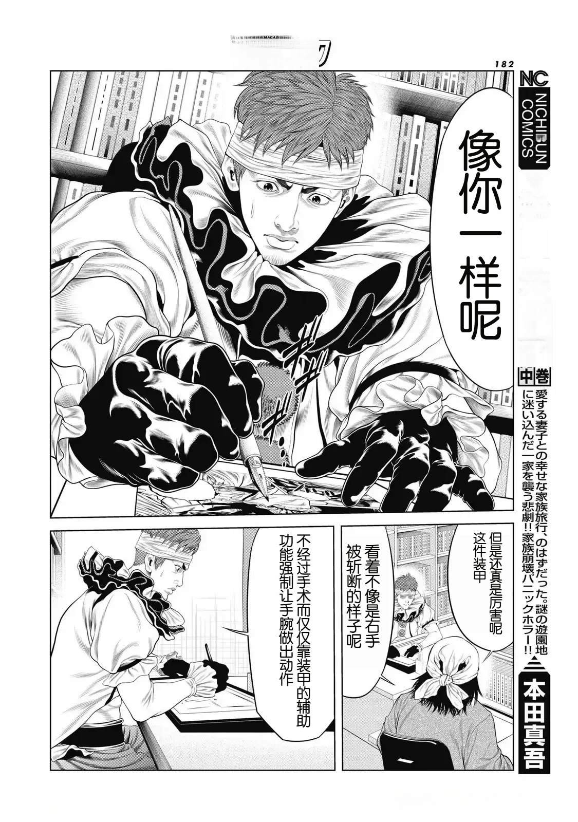 第94话