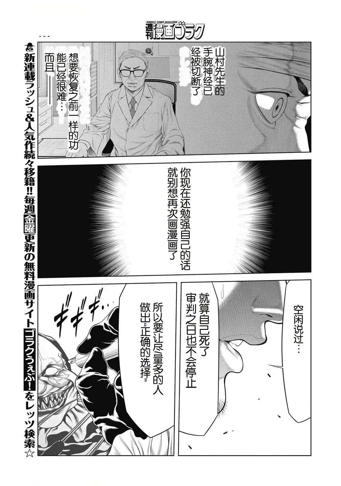 第94话