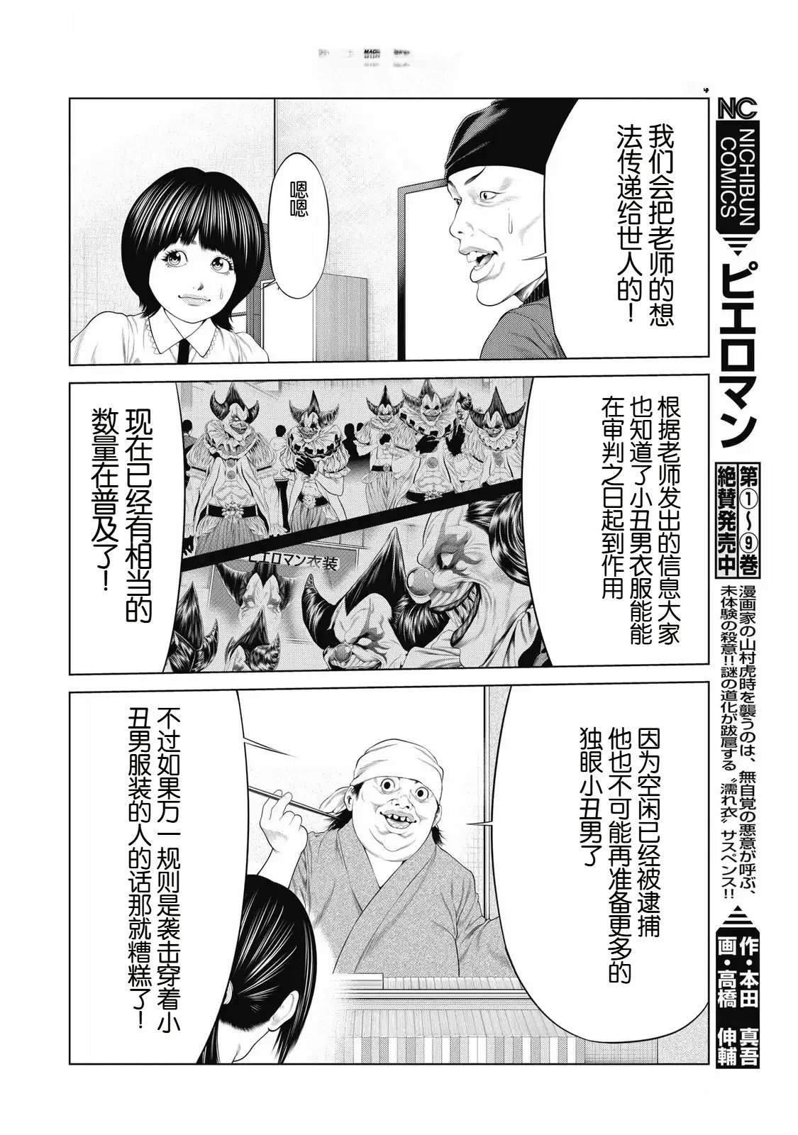 第94话