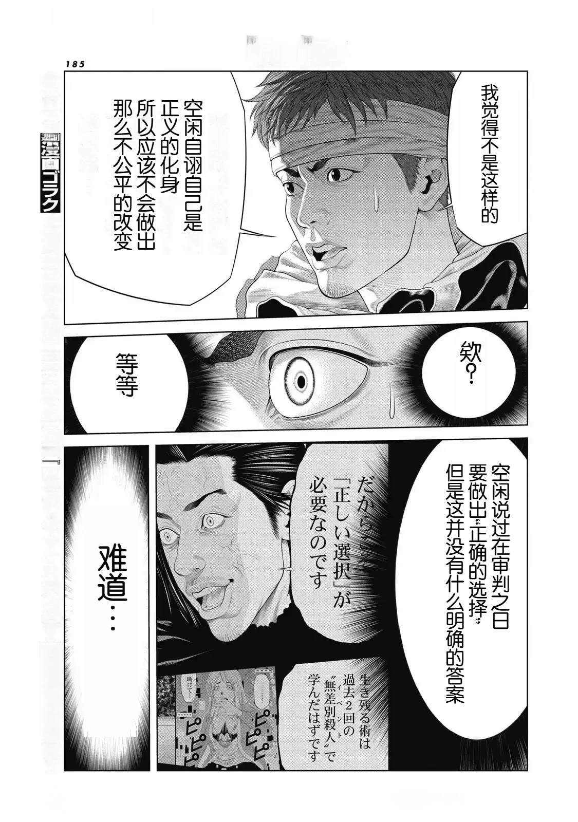 第94话