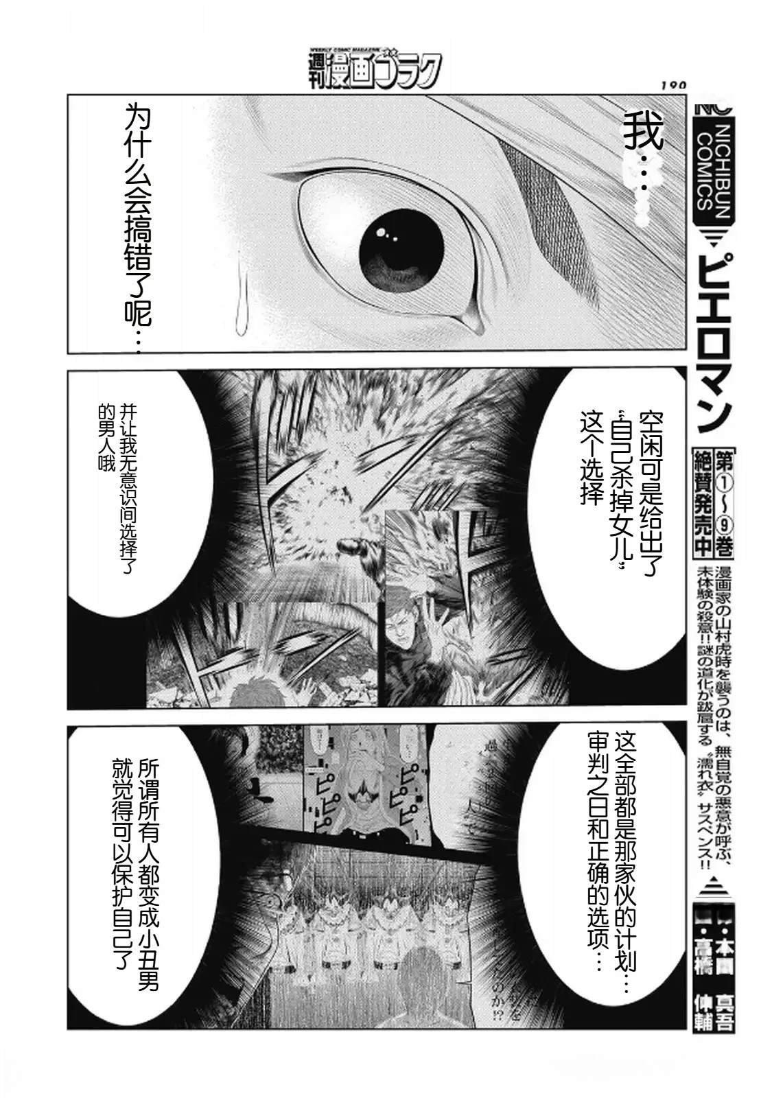 第95话