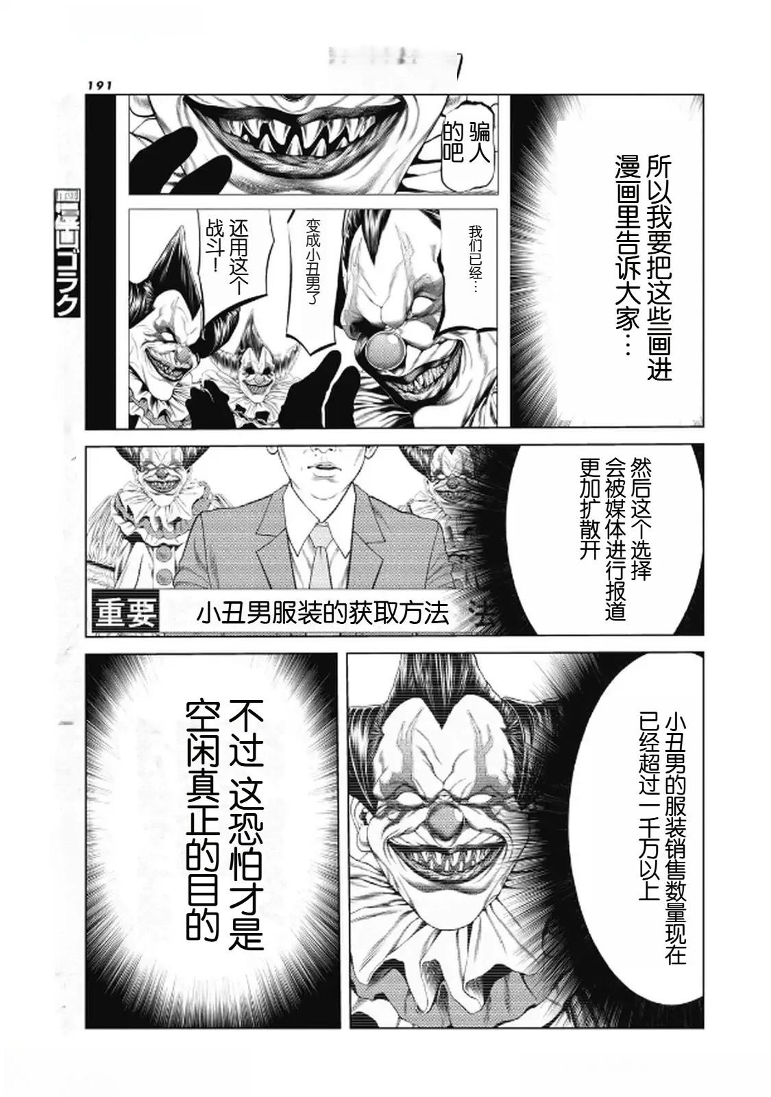 第95话