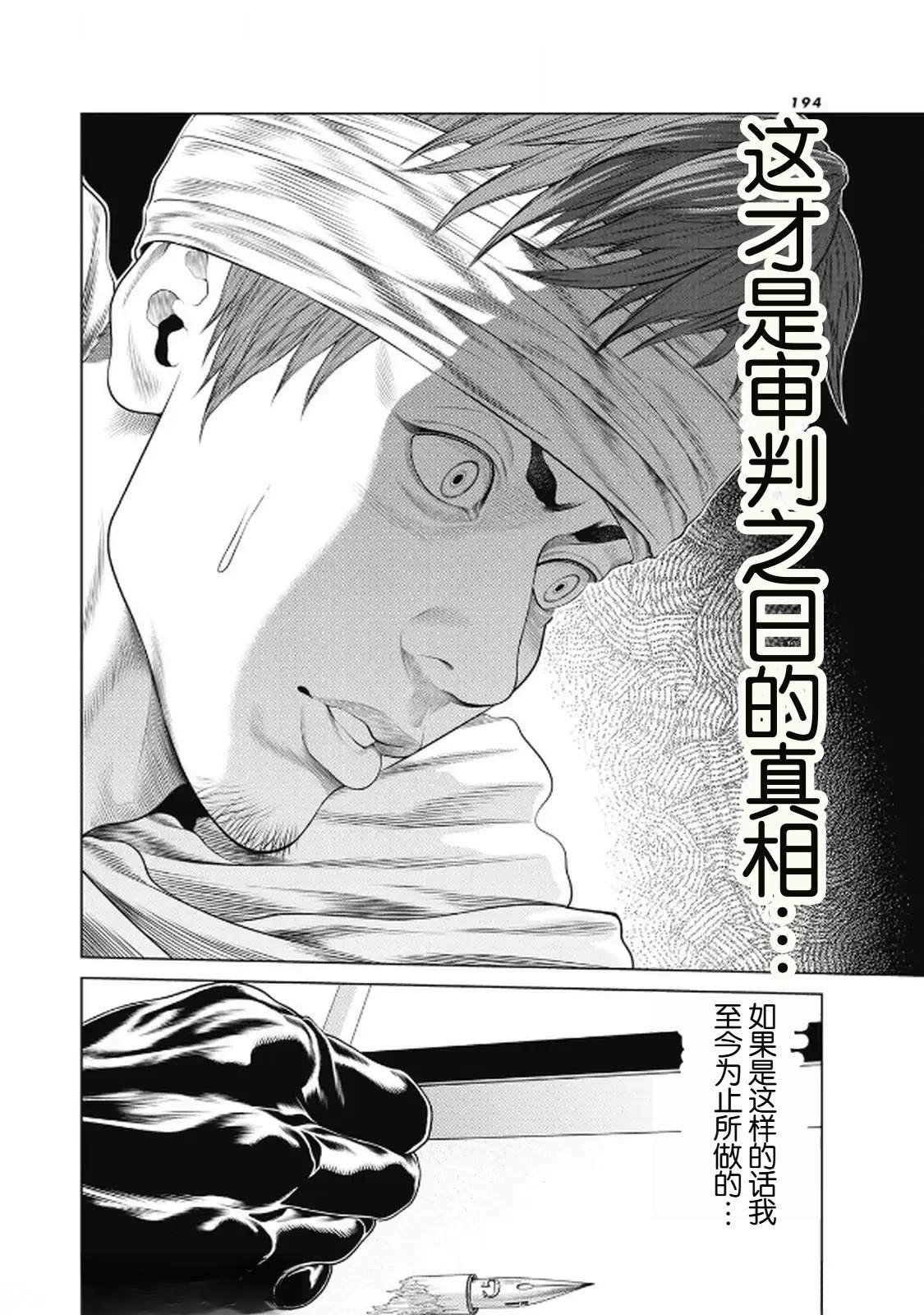 第95话