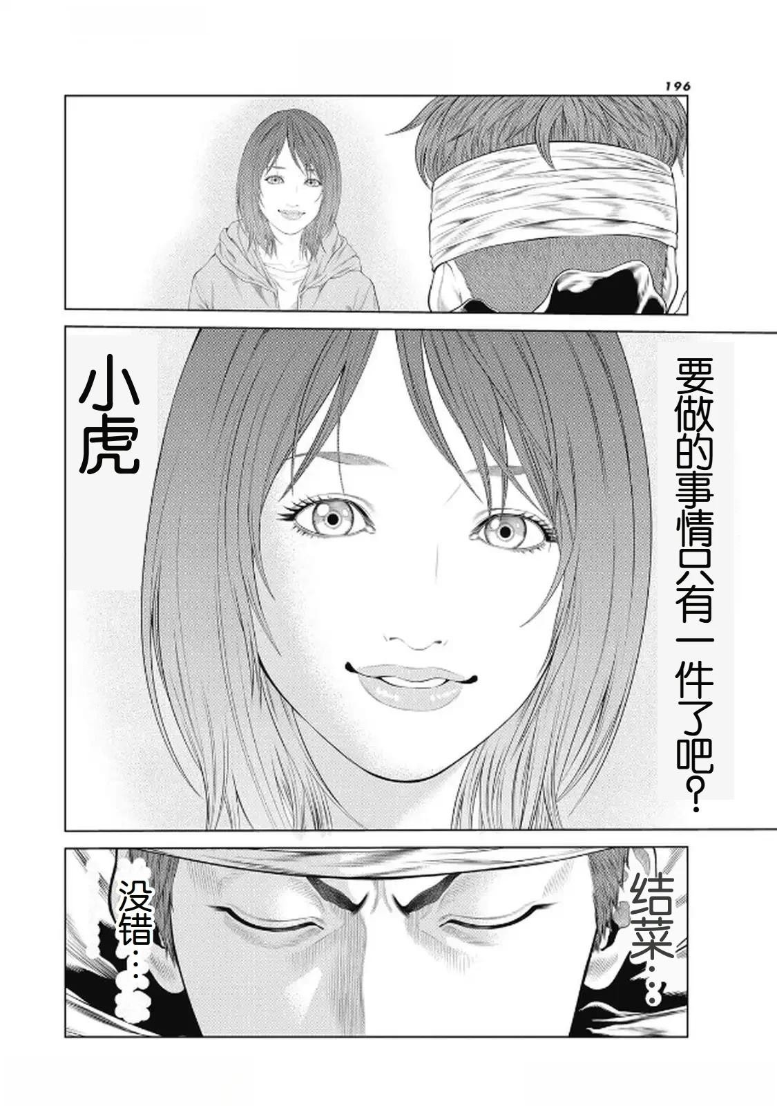 第95话