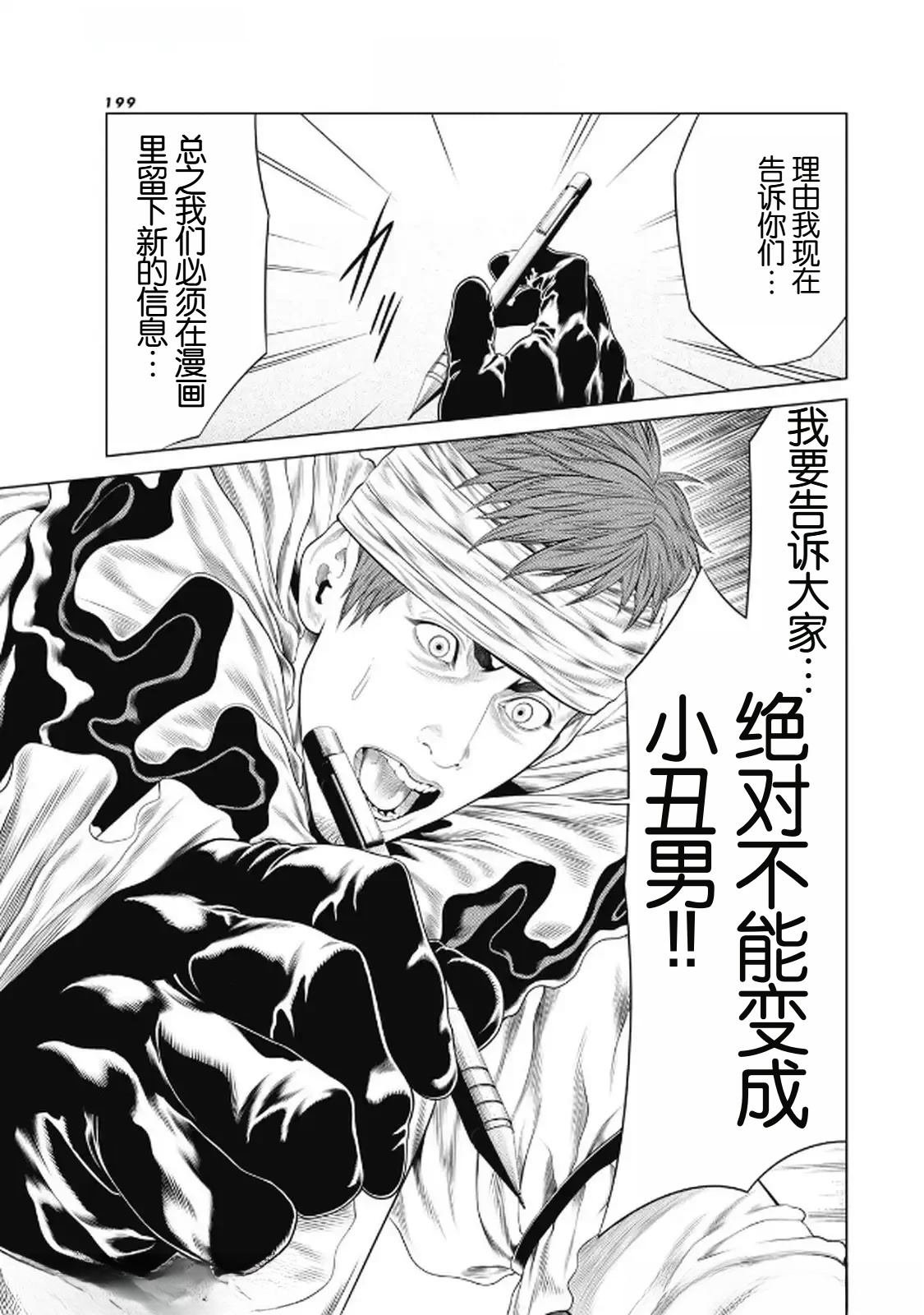 第95话