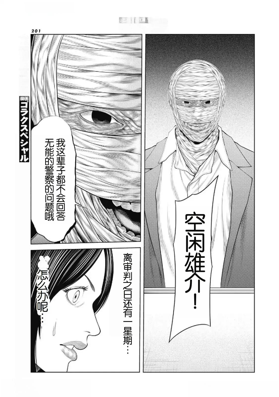 第95话