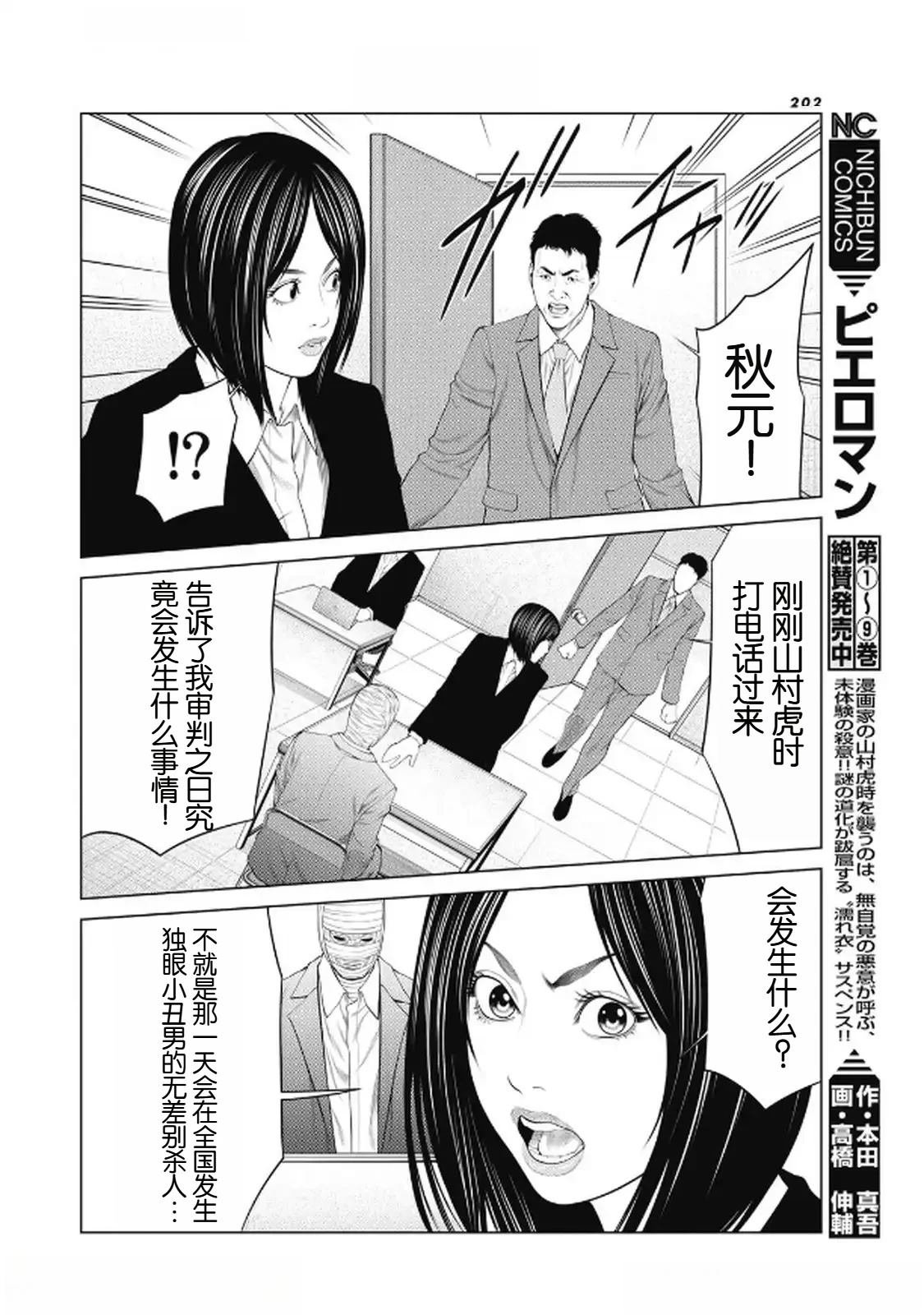 第95话