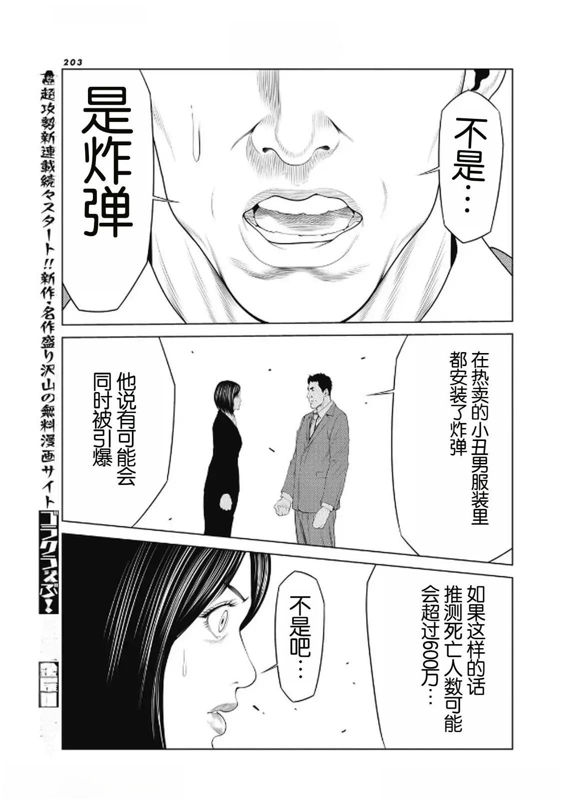 第95话
