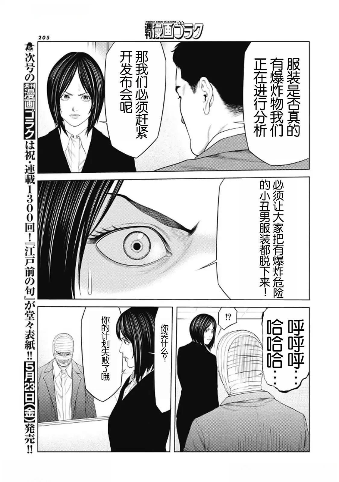 第95话