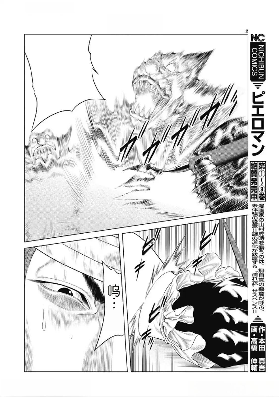 第96话
