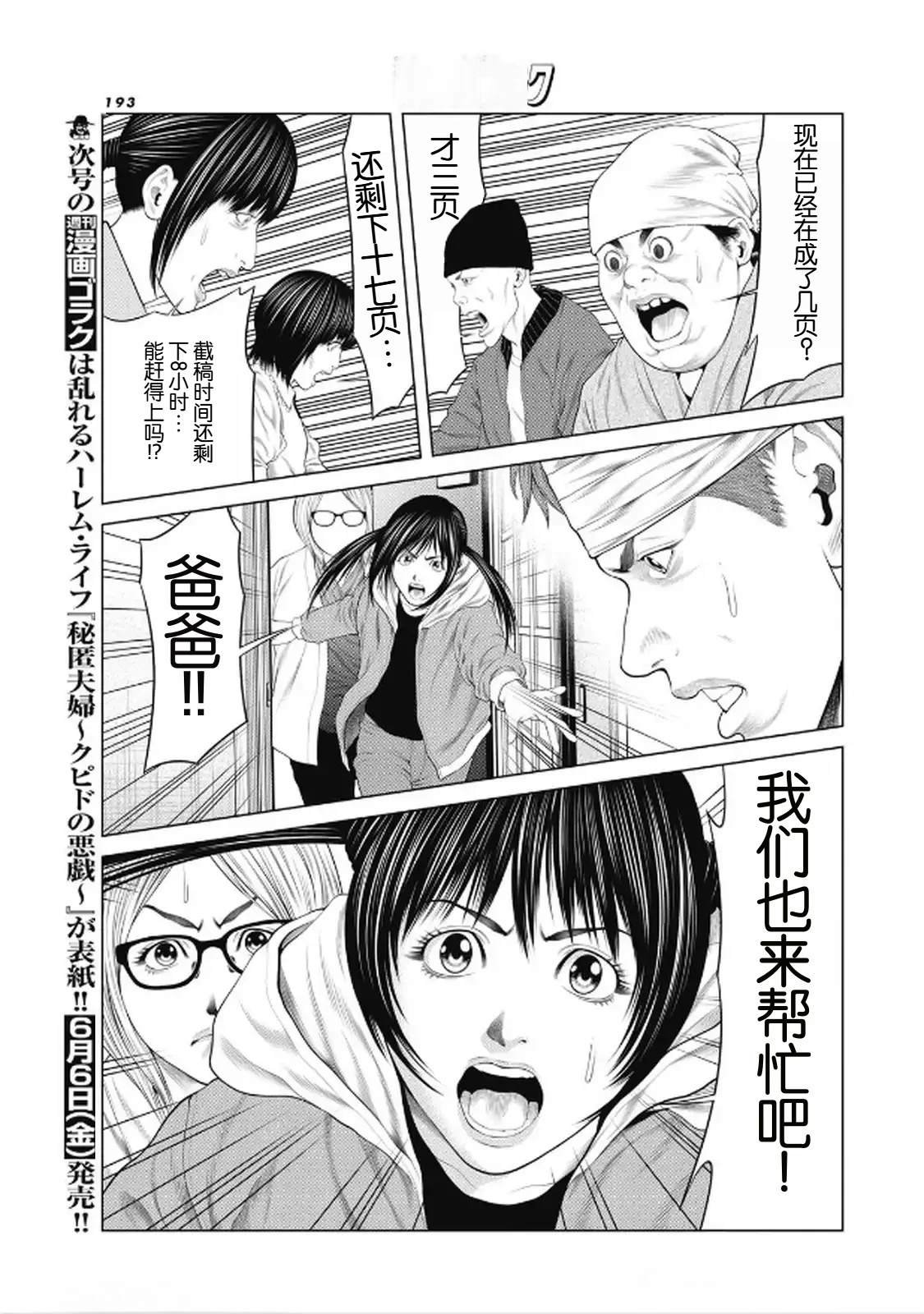 第96话