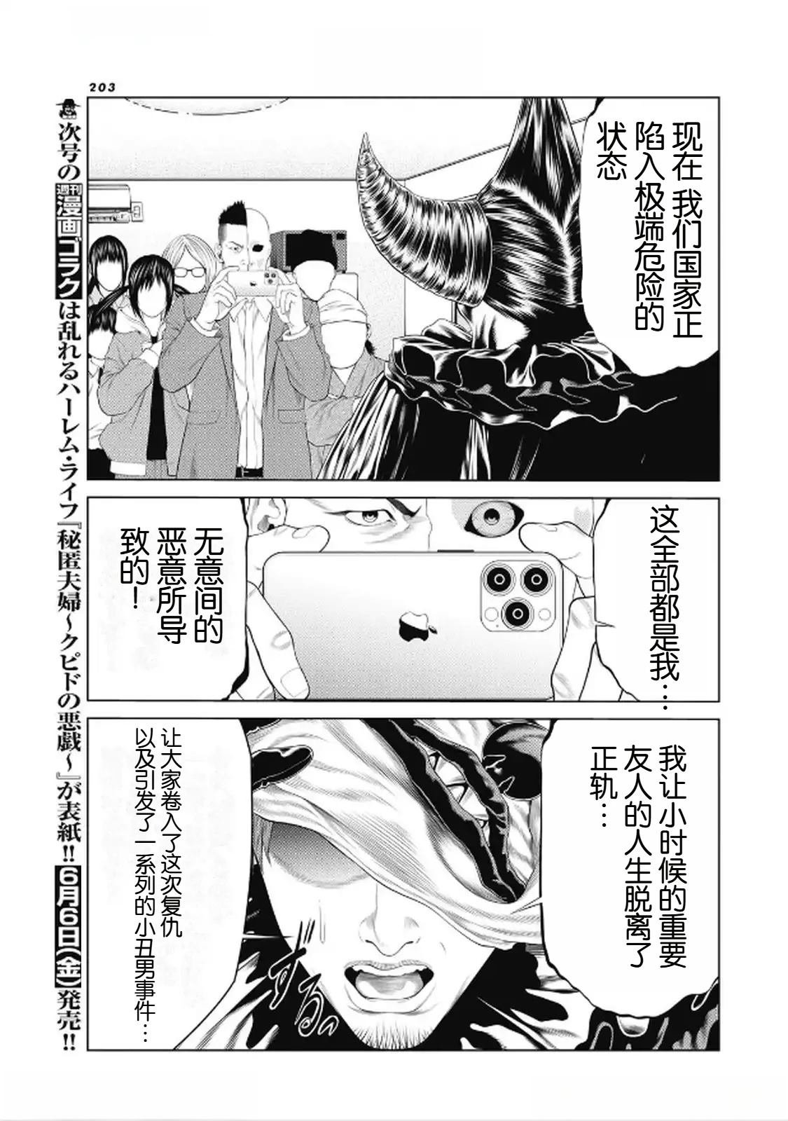 第96话