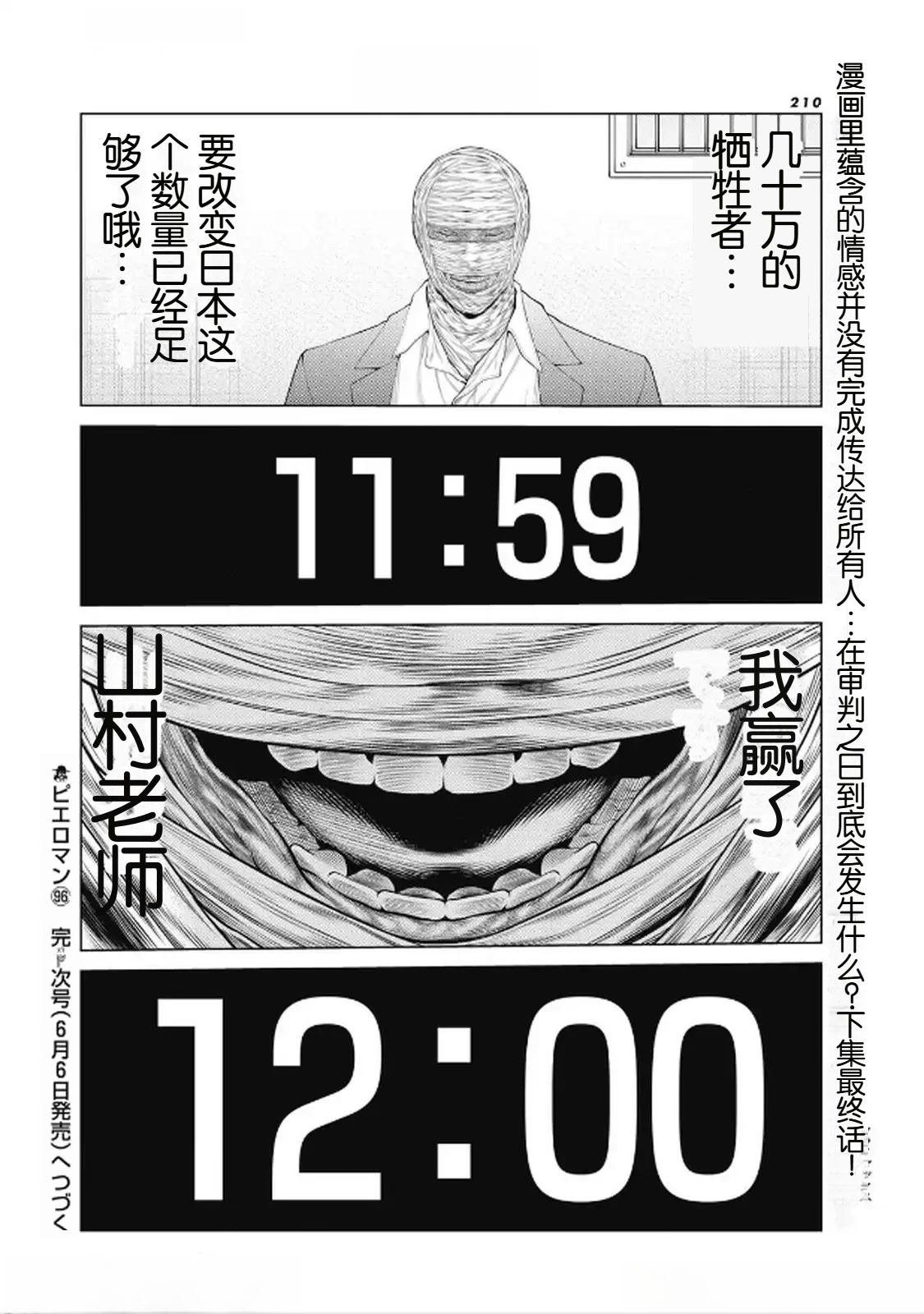 第96话