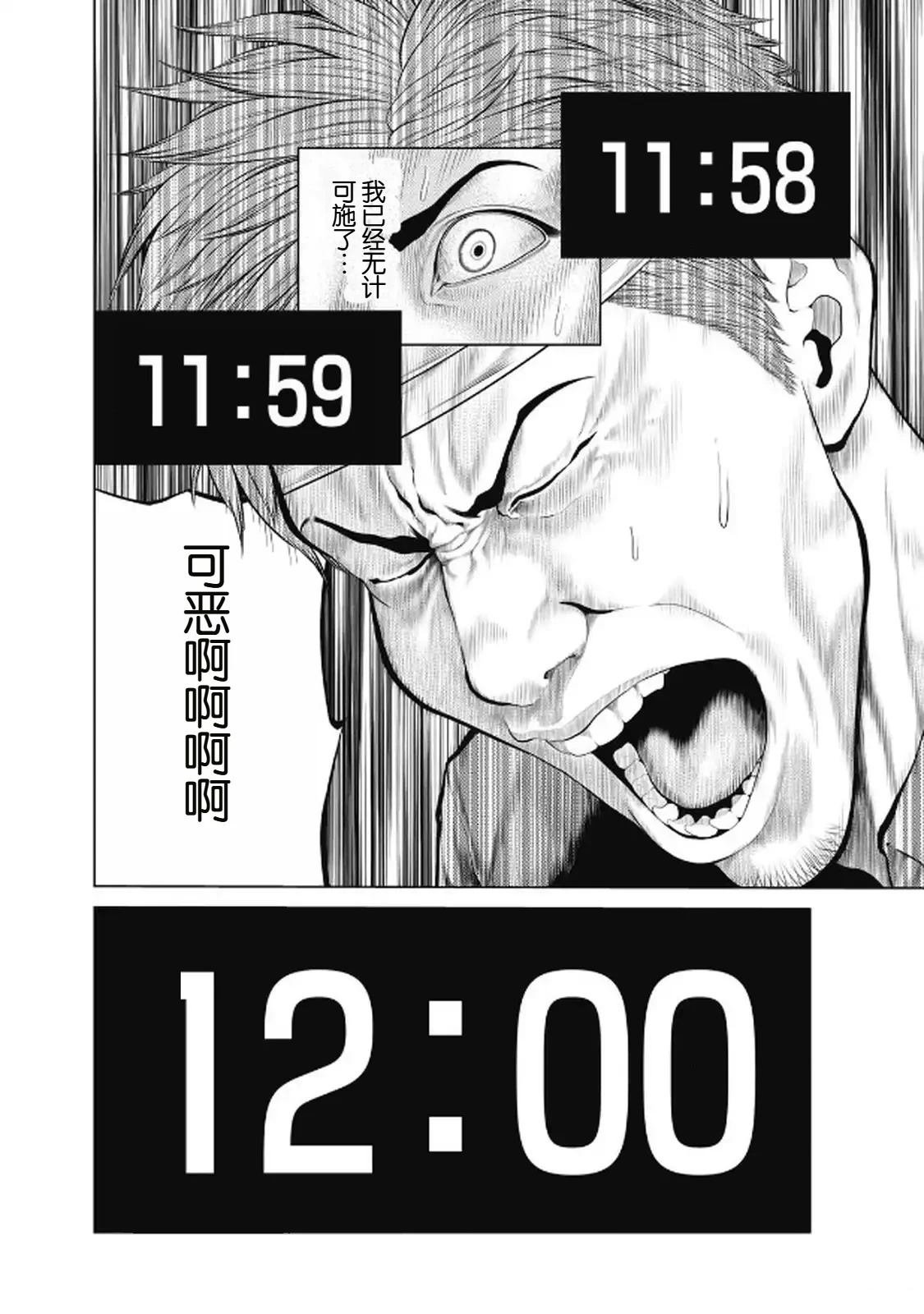 第97话 最终话