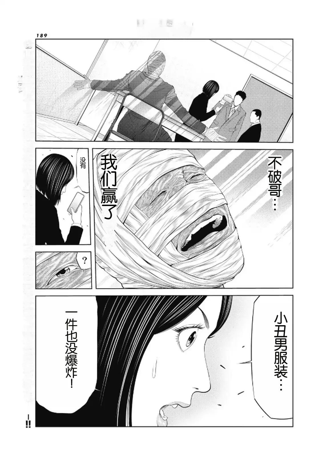 第97话 最终话