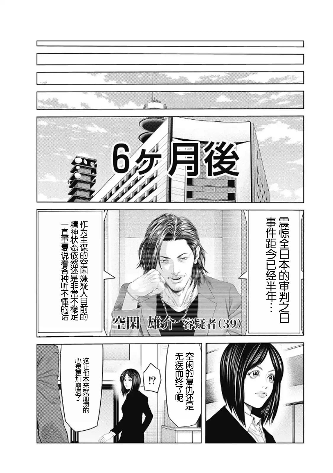 第97话 最终话