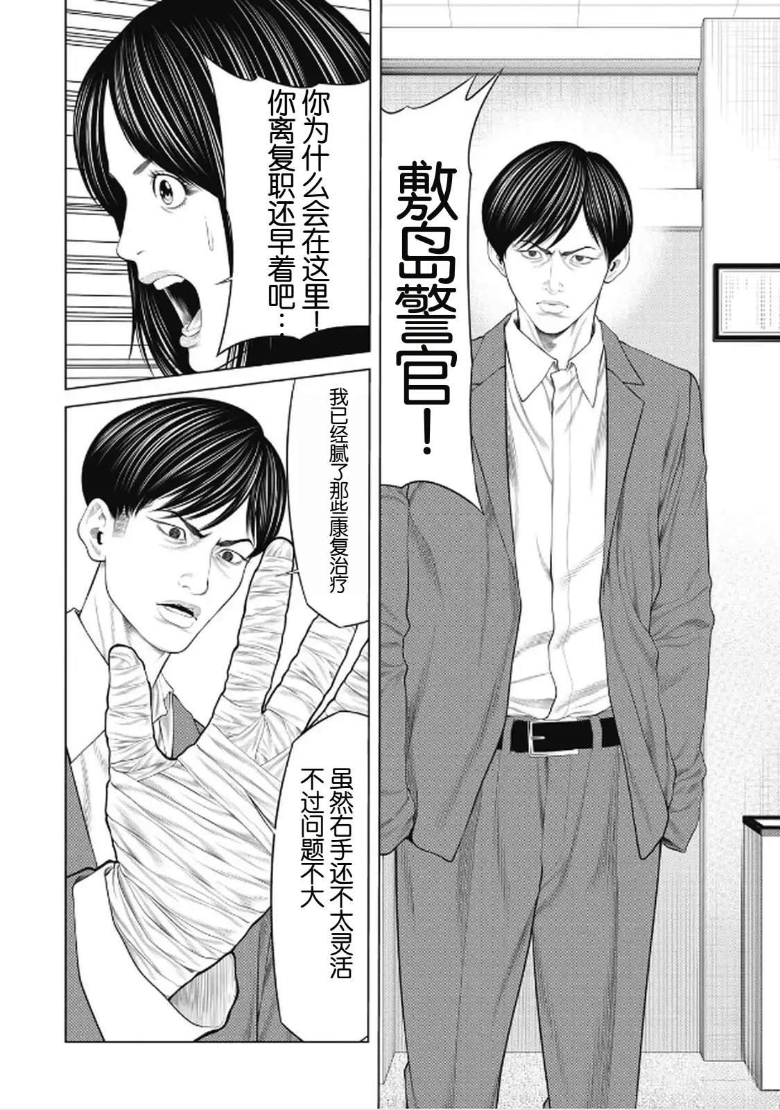 第97话 最终话