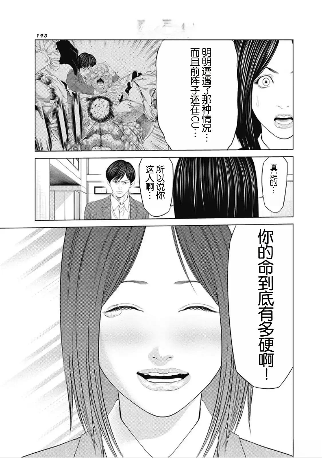 第97话 最终话